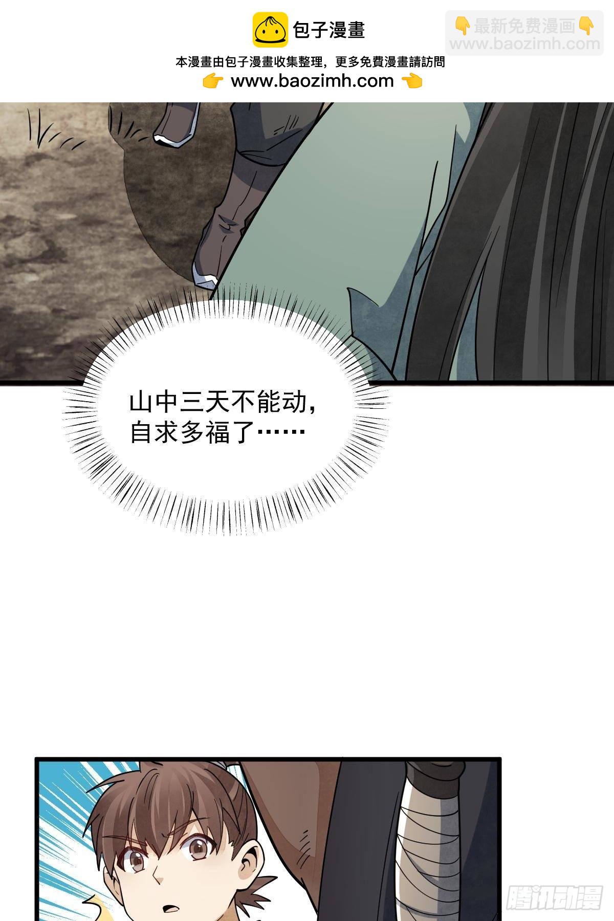 第298话(1/2)-第300话