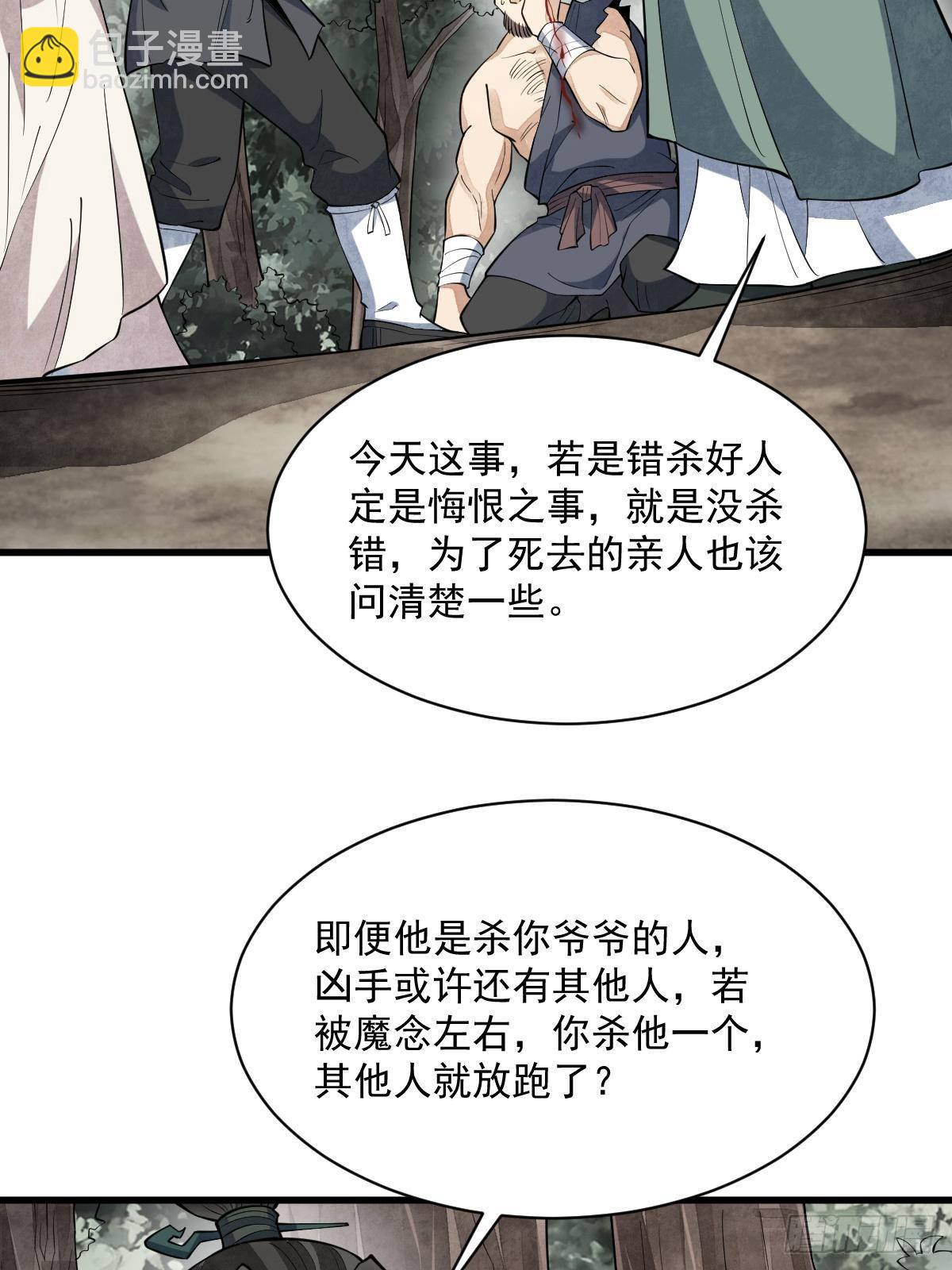 第298话(1/2)-第300话
