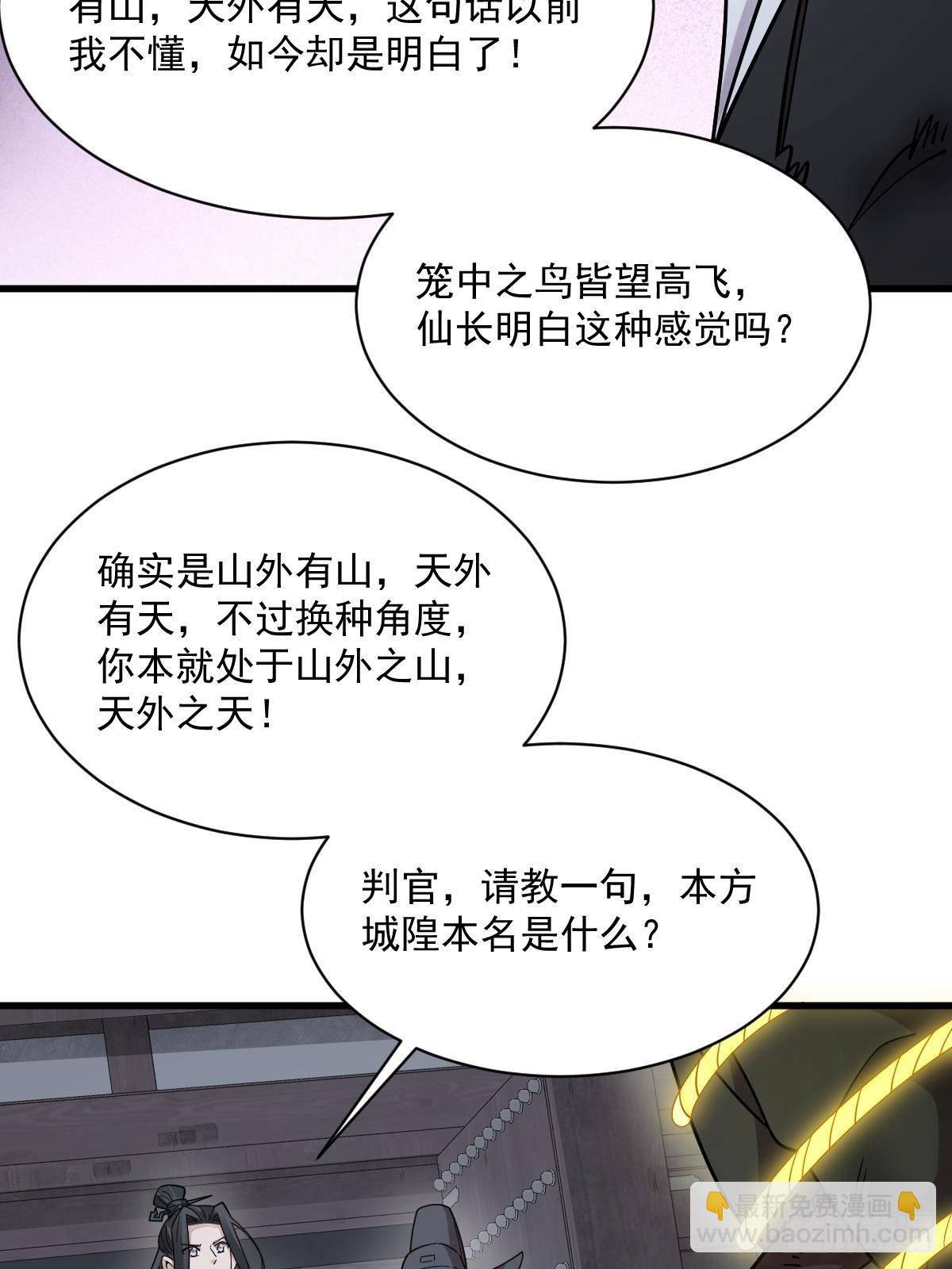第300话(1/2)-第302话