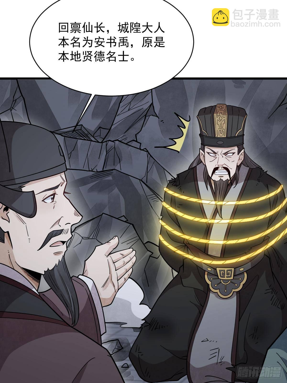 第300话(1/2)-第302话