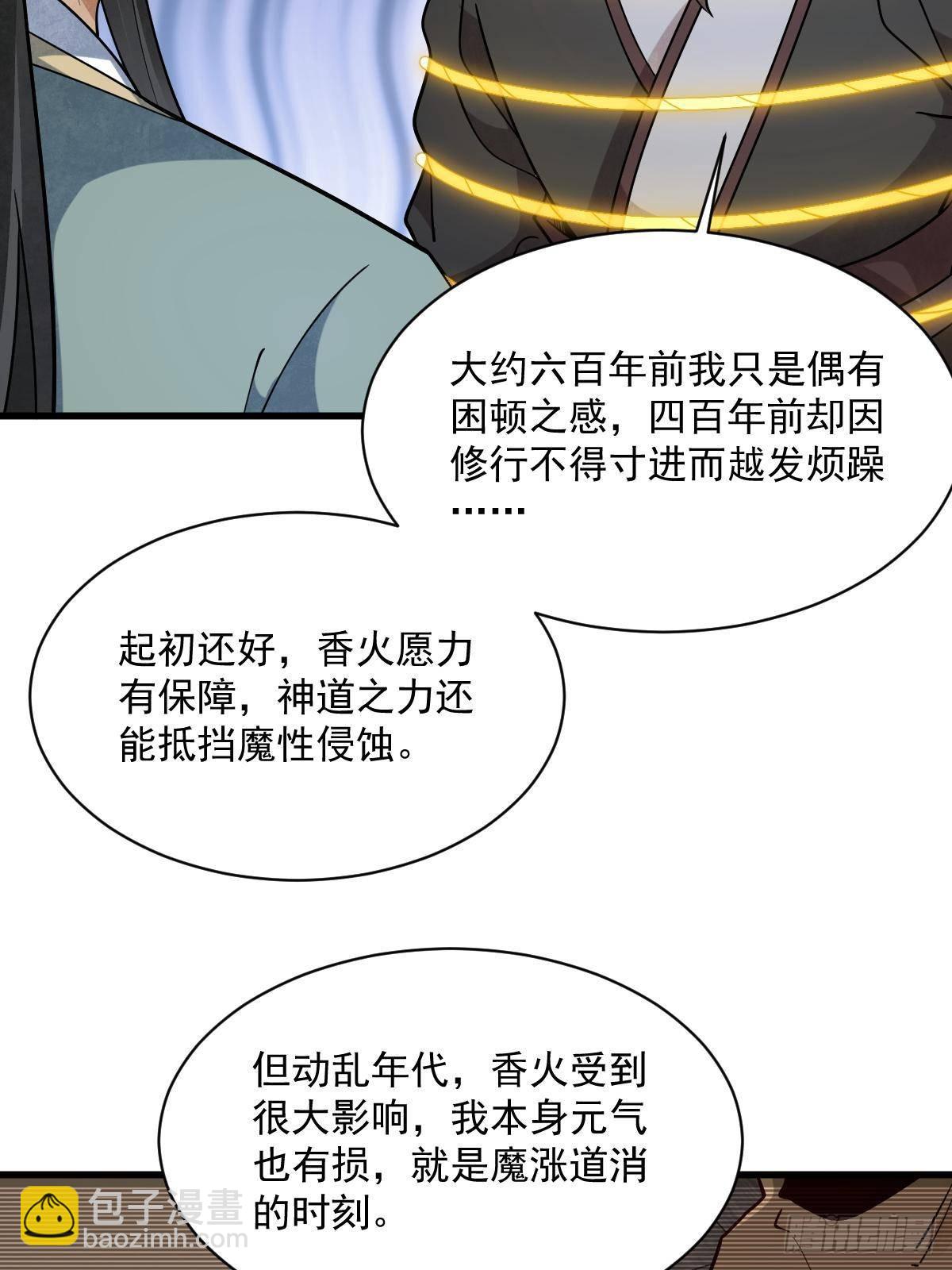 第300话(1/2)-第302话