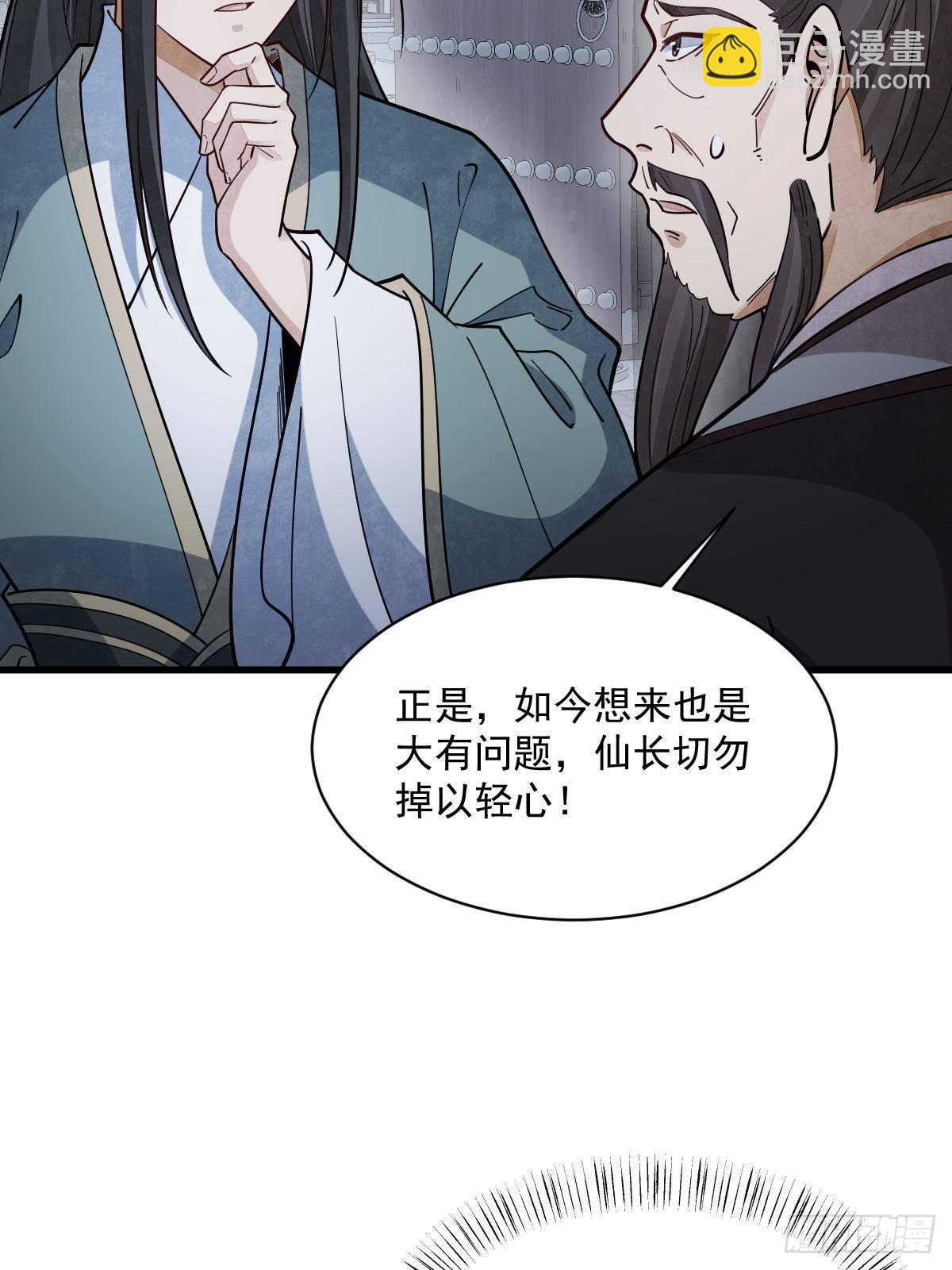 第300话(1/2)-第302话
