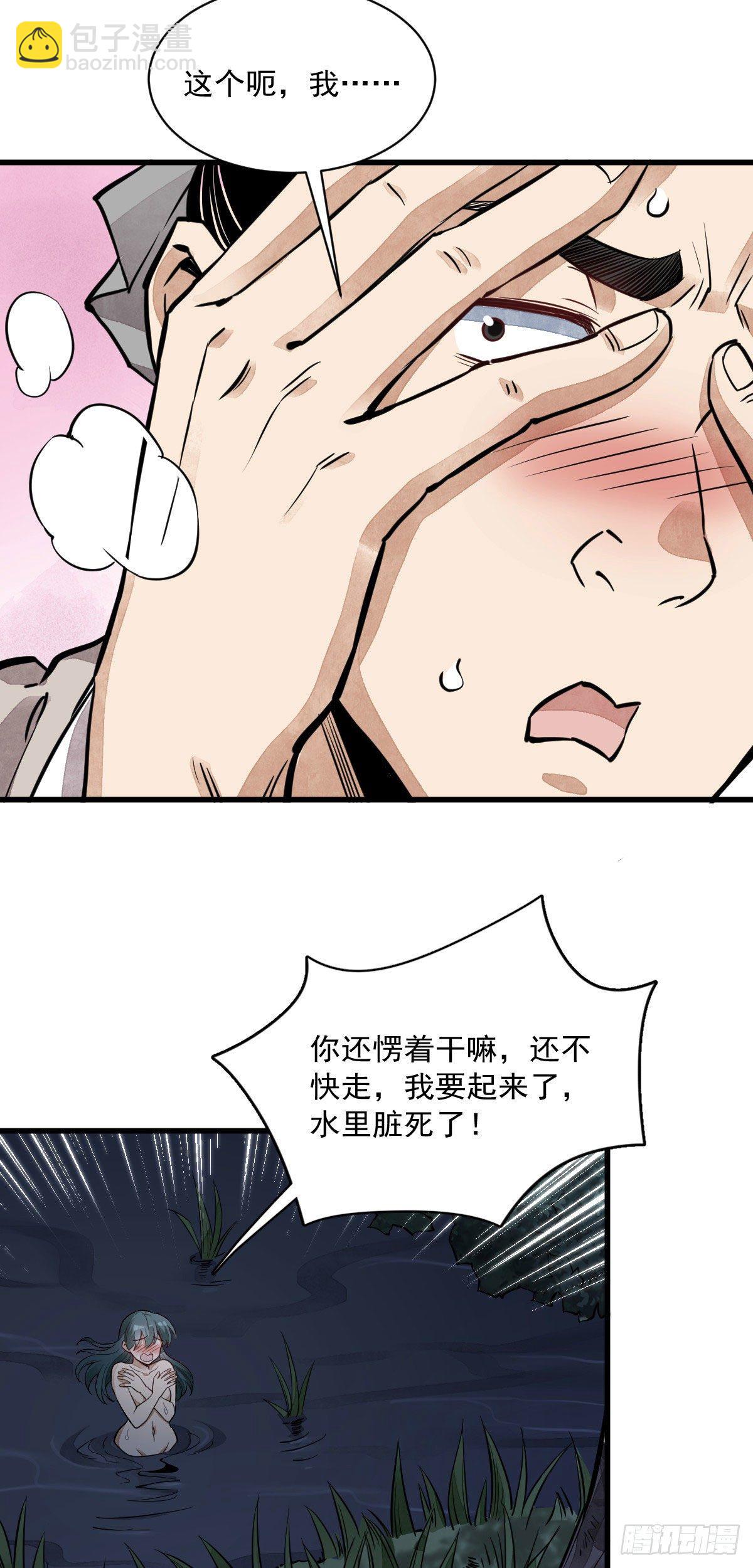 第31话-第32话