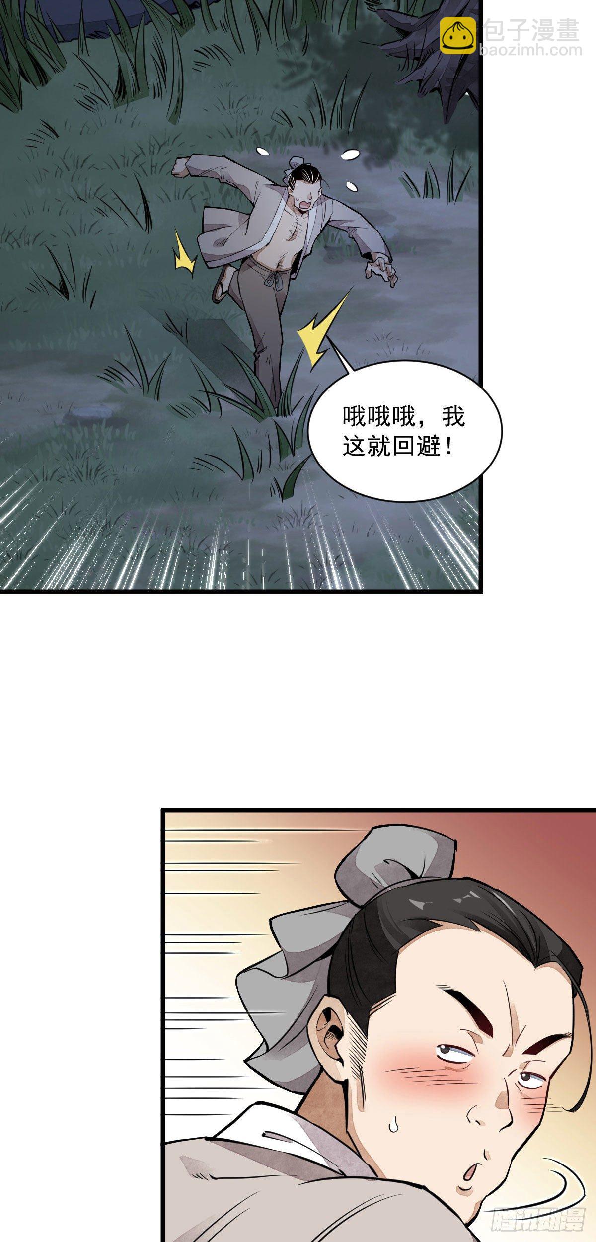 第31话-第32话