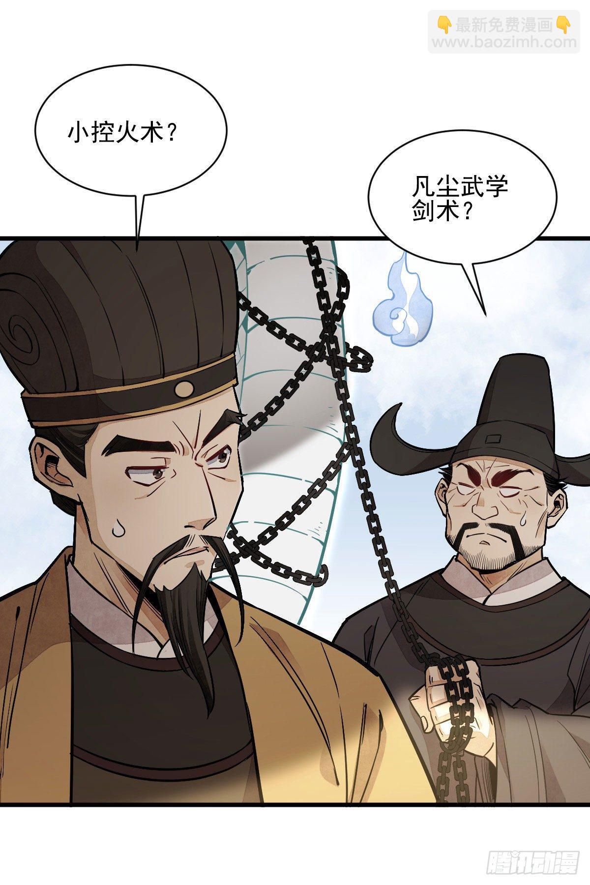 第33话(1/2)-第34话