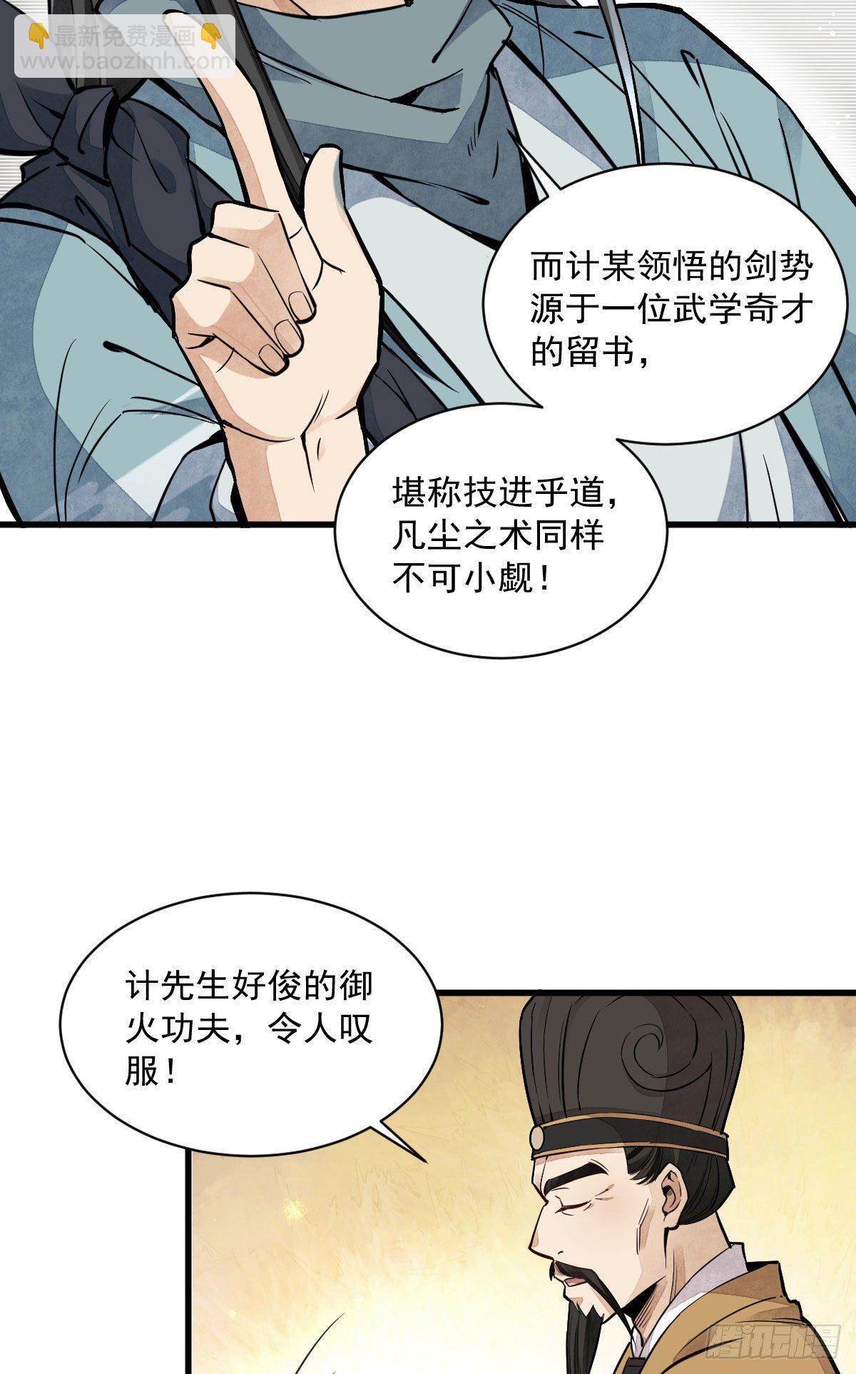 第33话(1/2)-第34话