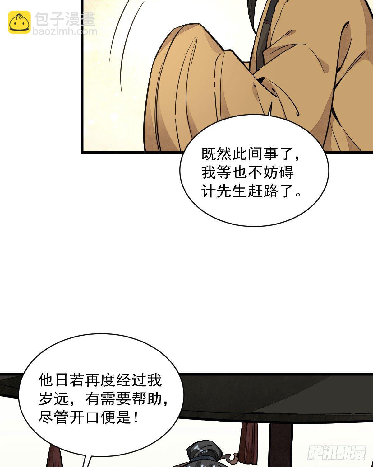 第33话(1/2)-第34话