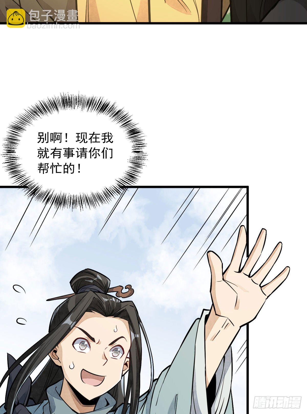 第33话(1/2)-第34话