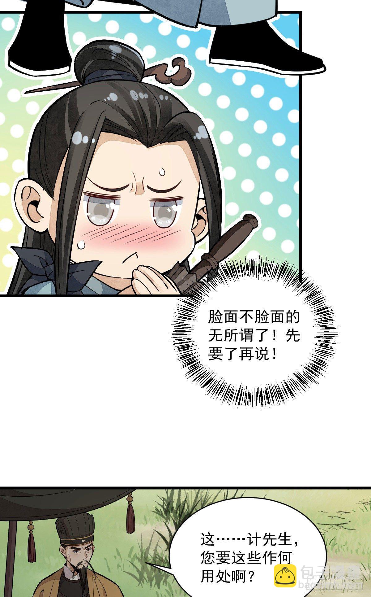 第33话(1/2)-第34话