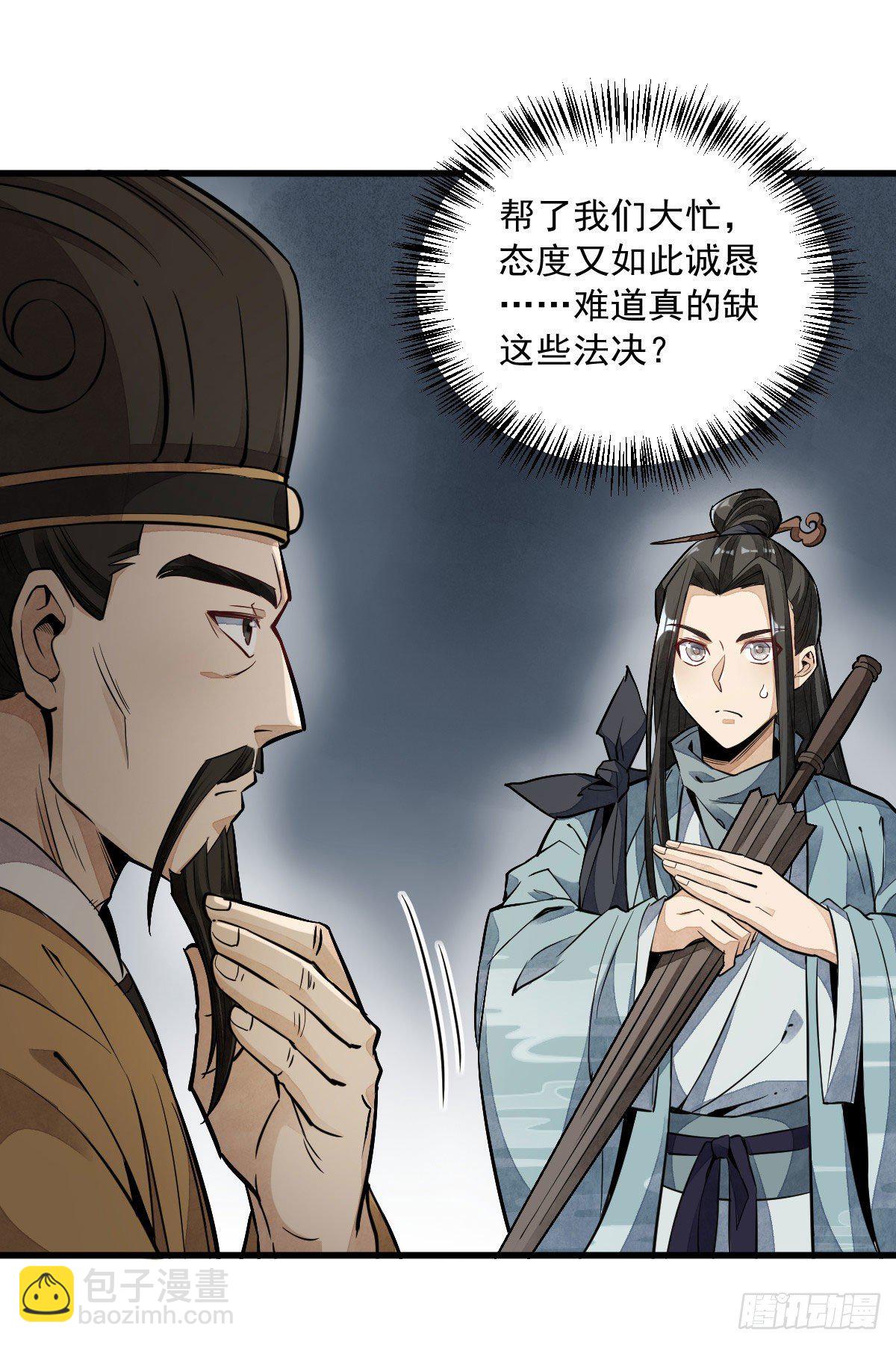 第33话(1/2)-第34话