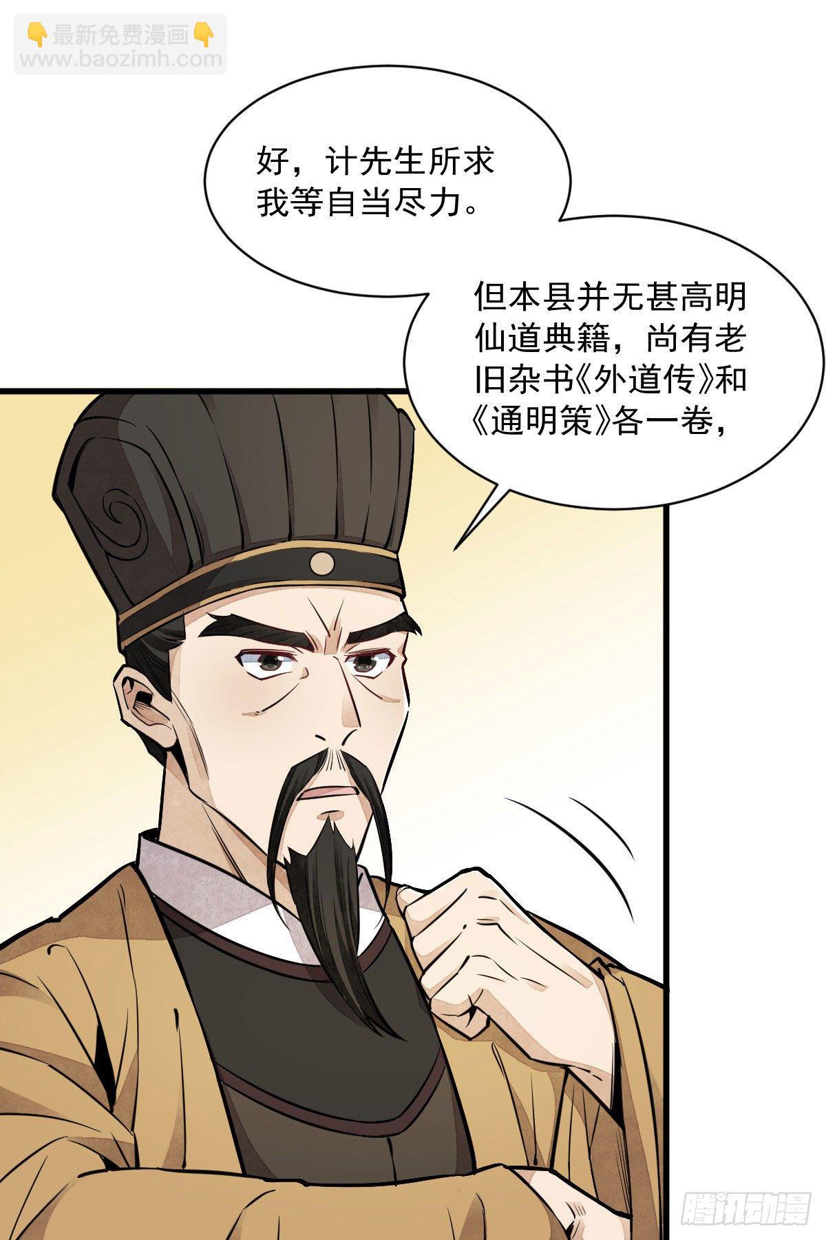第33话(1/2)-第34话