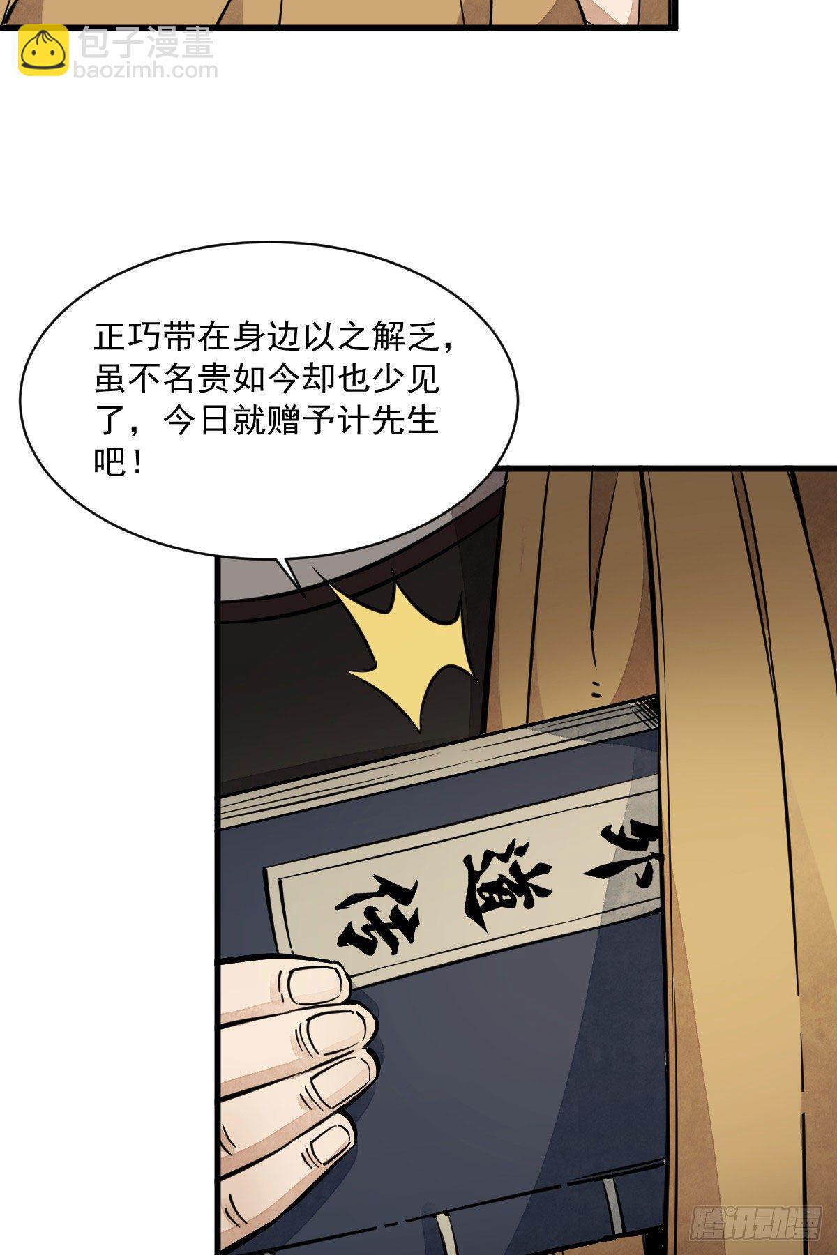 第33话(1/2)-第34话