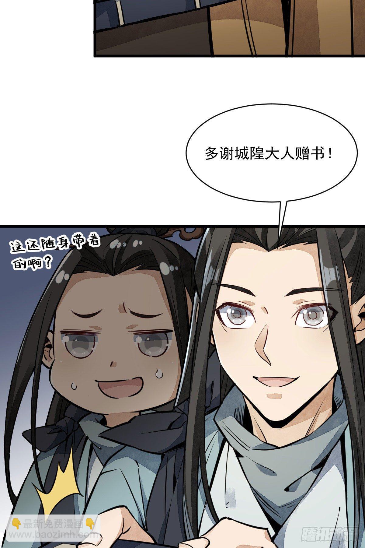 第33话(1/2)-第34话