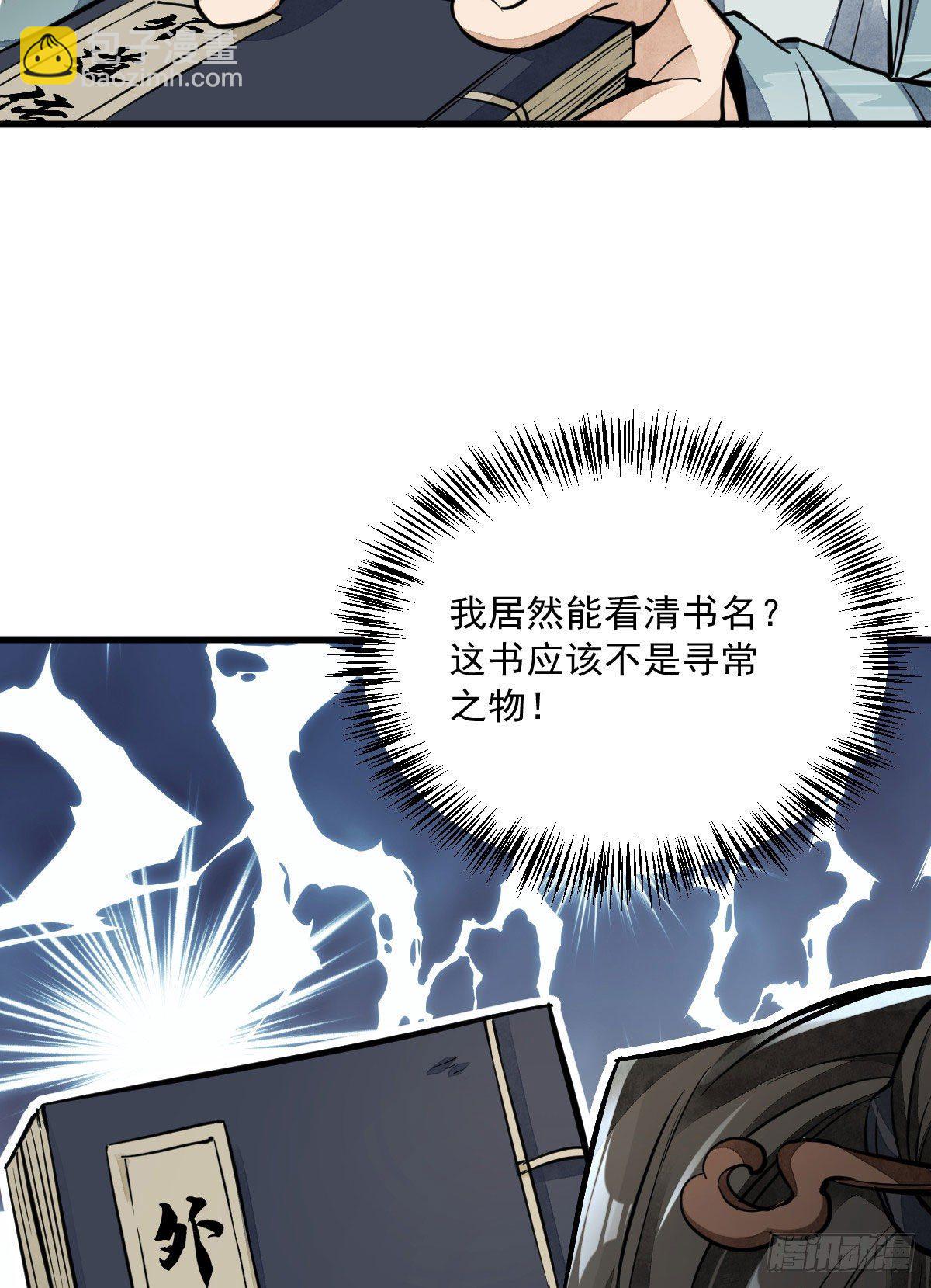 第33话(1/2)-第34话