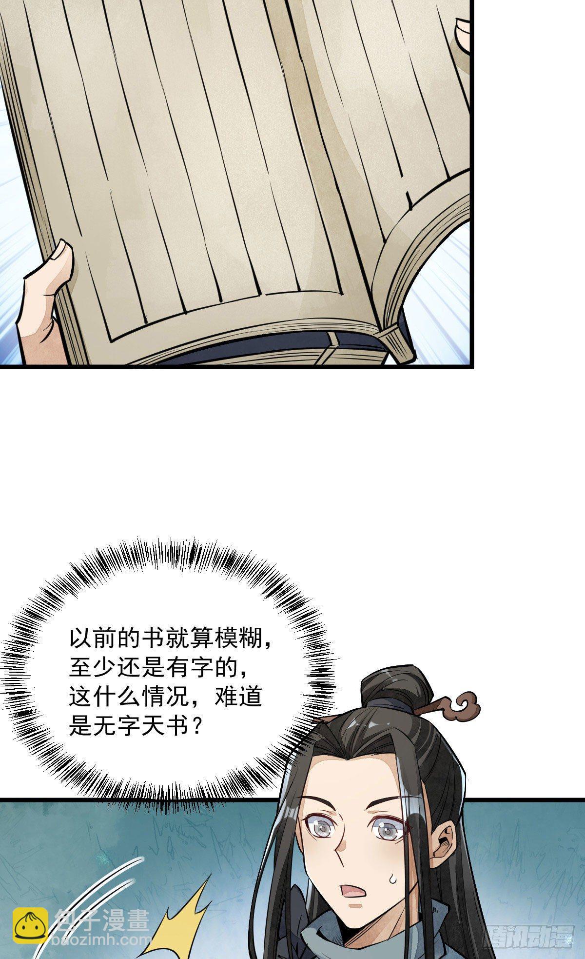 第33话(1/2)-第34话