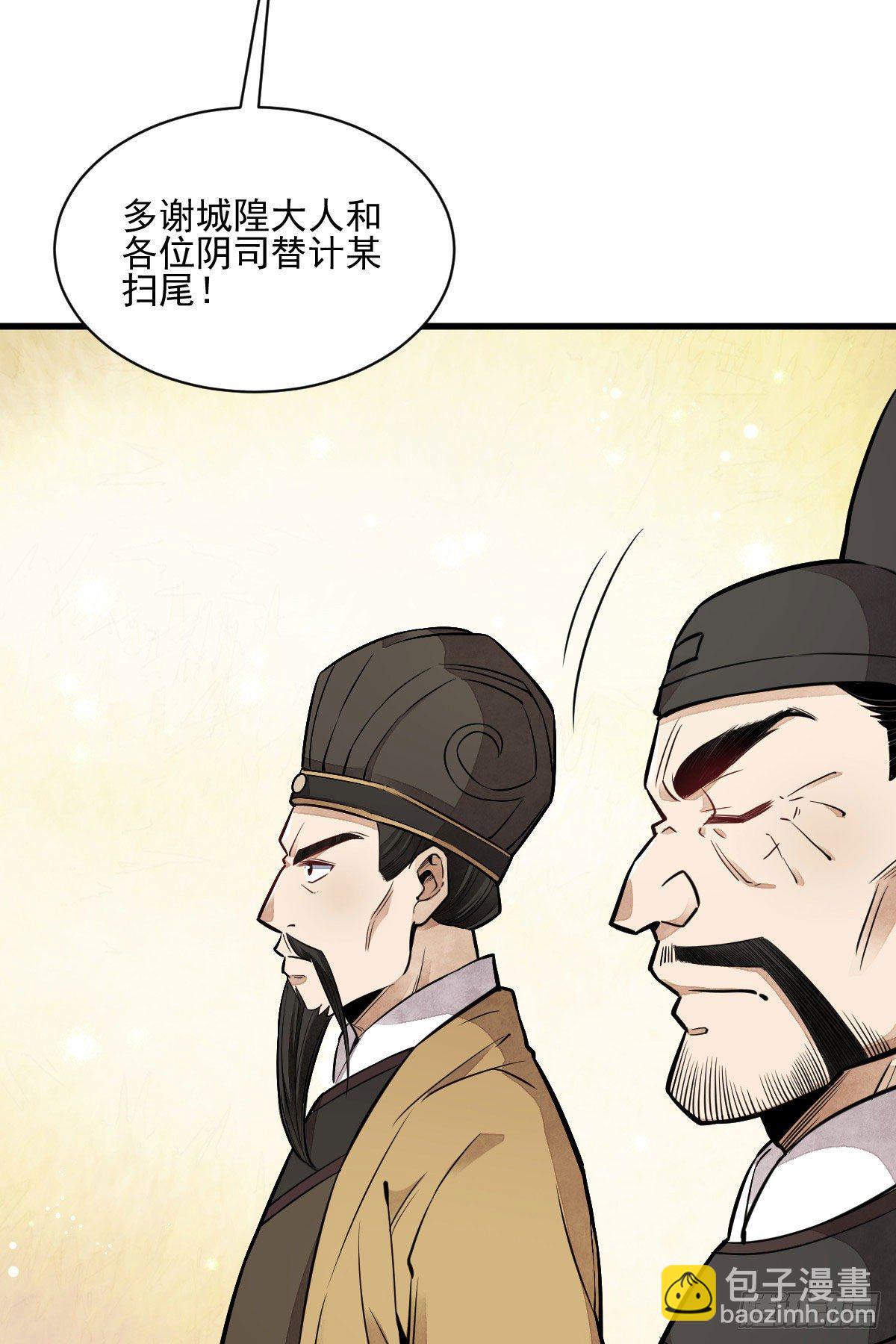 第33话(1/2)-第34话