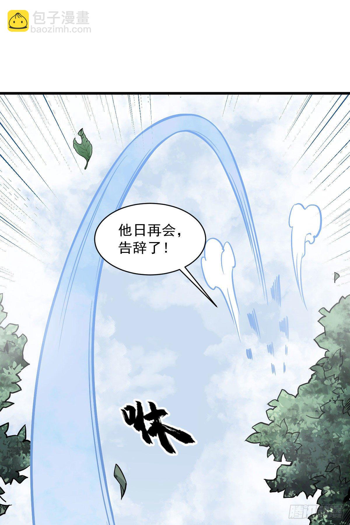 第33话(1/2)-第34话
