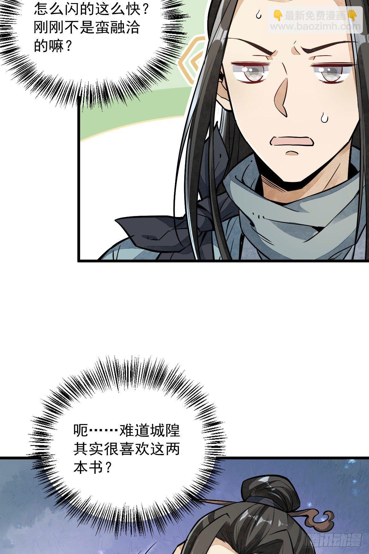 第33话(1/2)-第34话