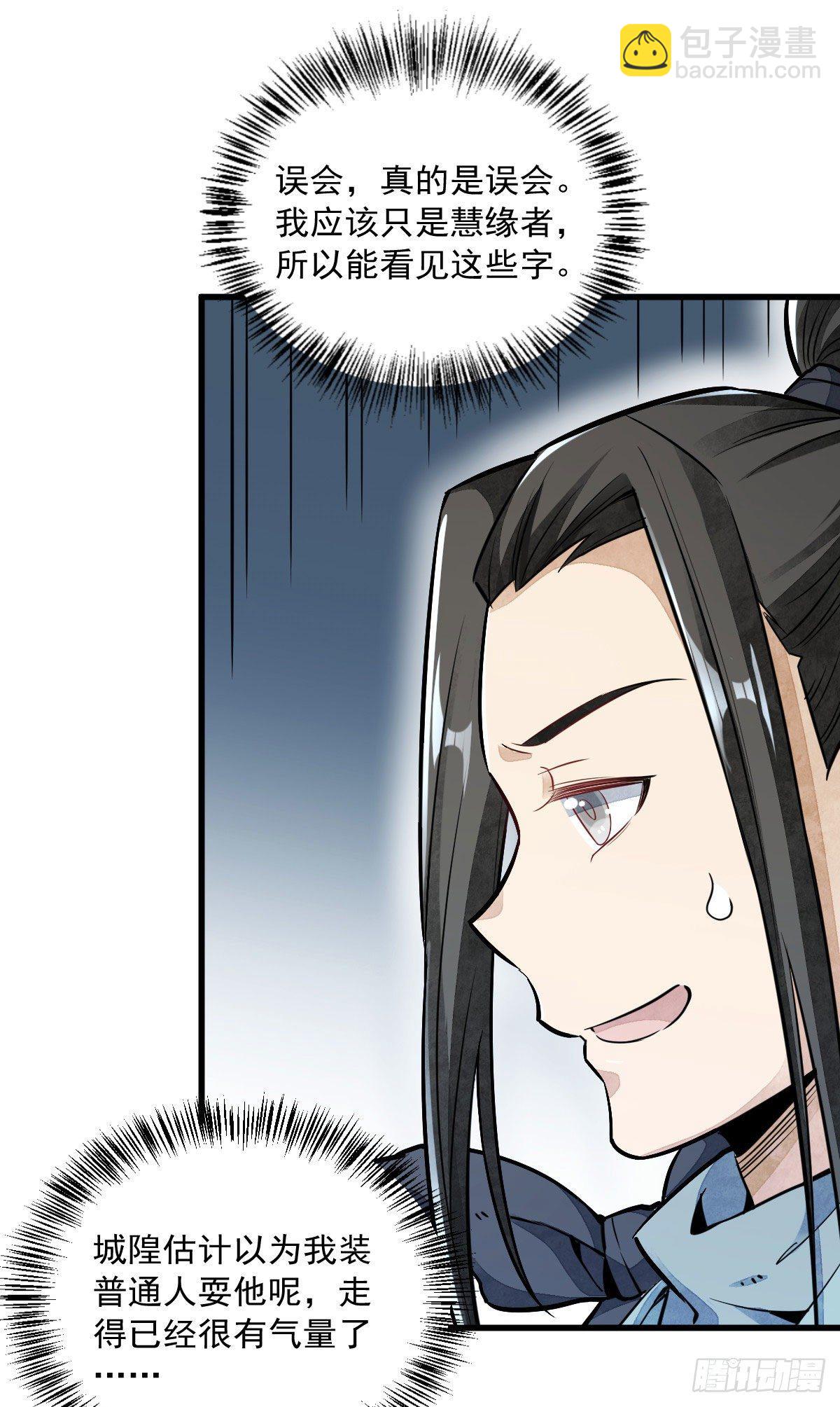 第33话(1/2)-第34话