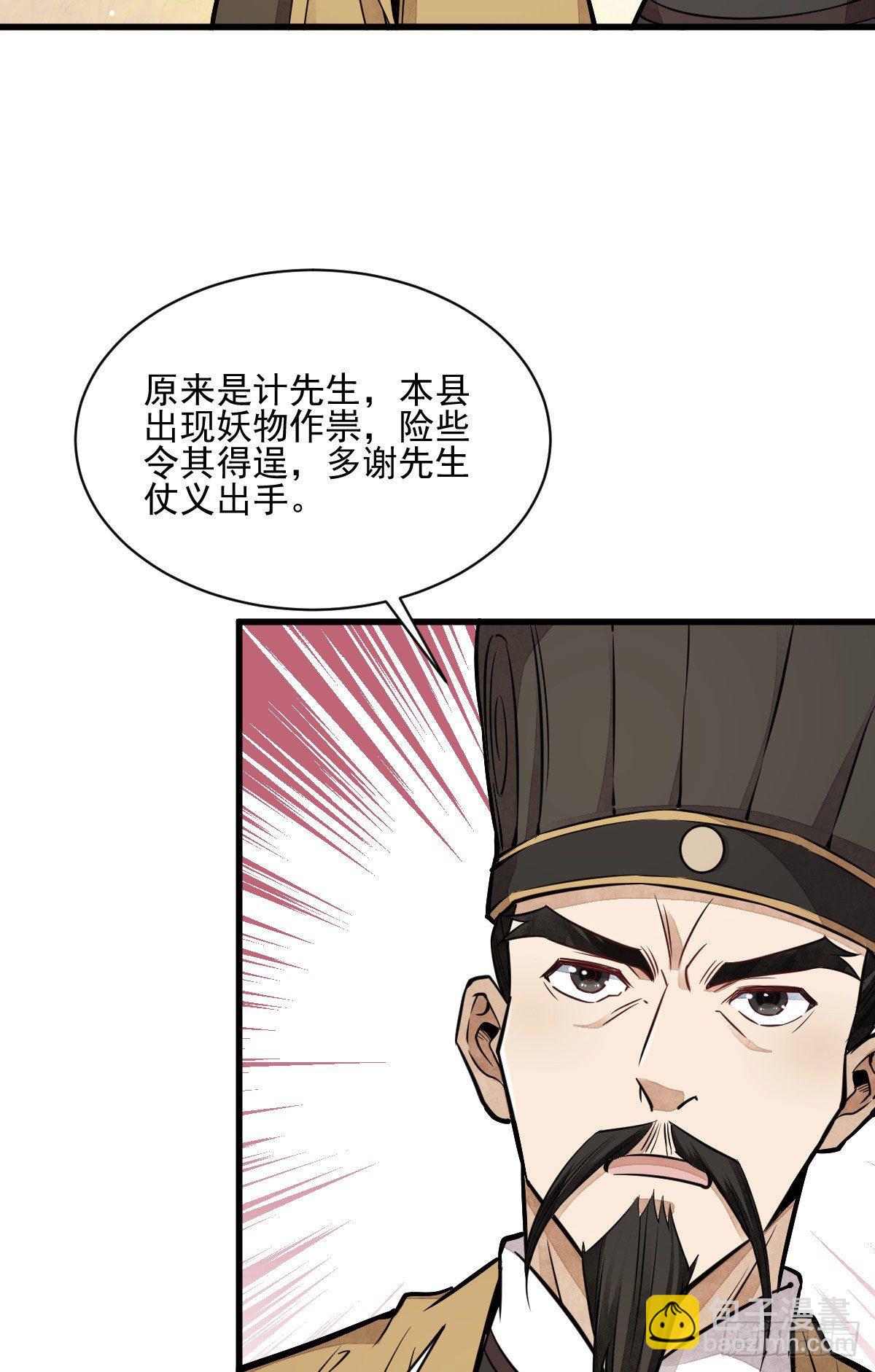 第33话(1/2)-第34话