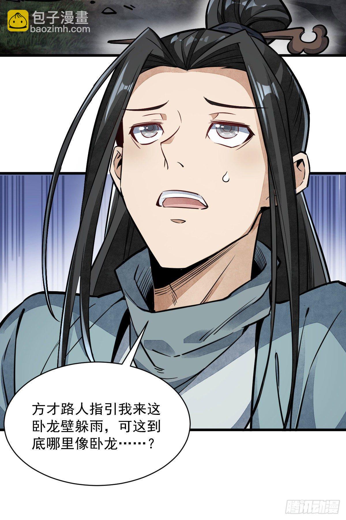 第33话(1/2)-第34话