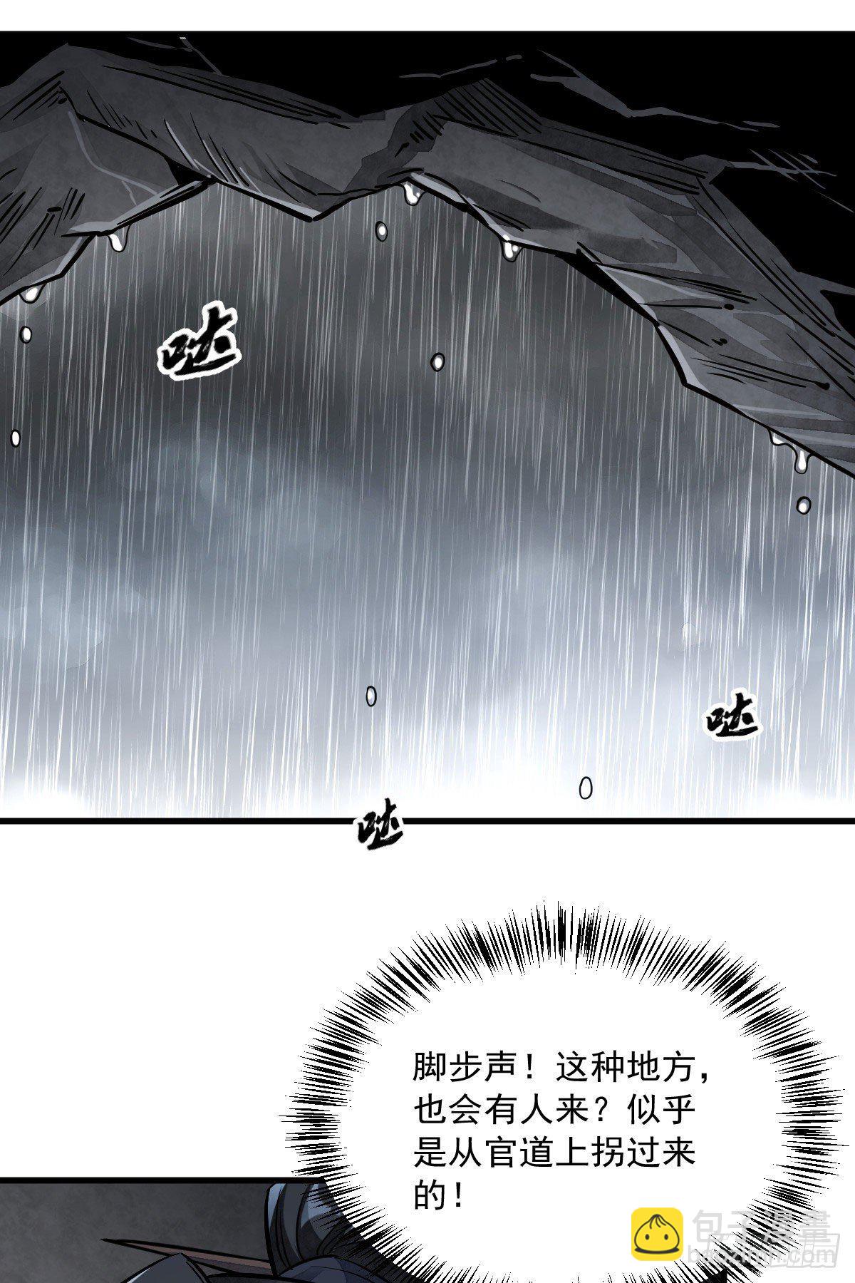 第33话(1/2)-第34话