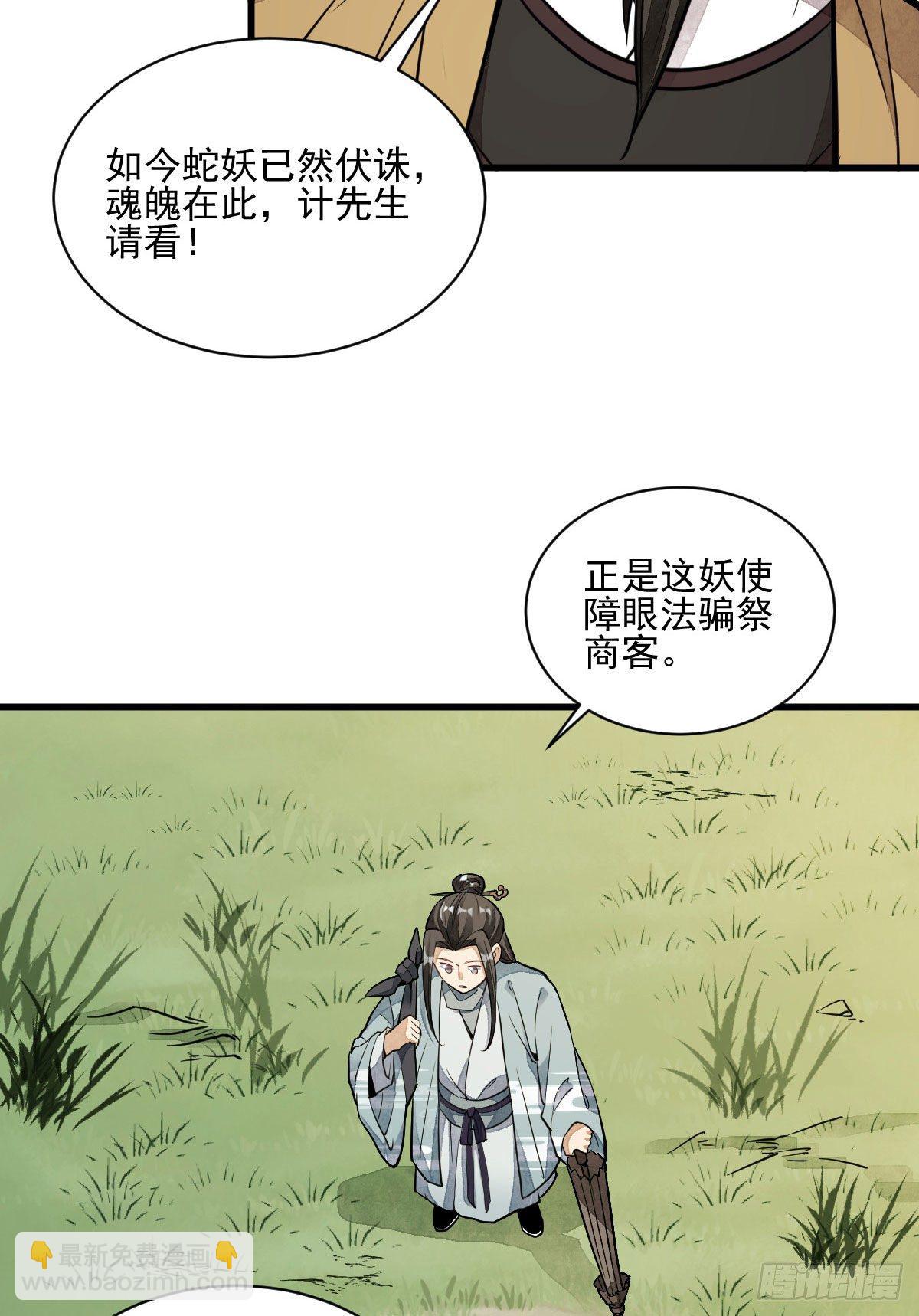 第33话(1/2)-第34话