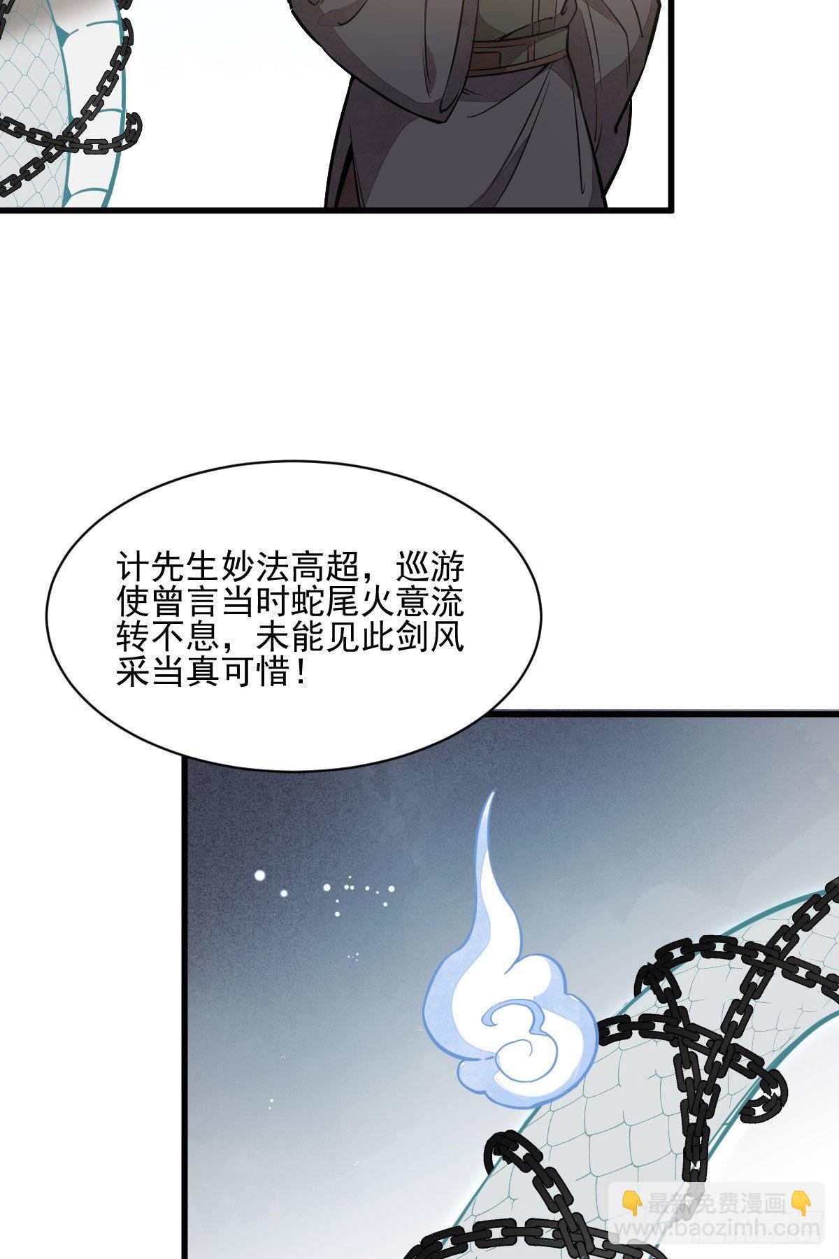 第33话(1/2)-第34话