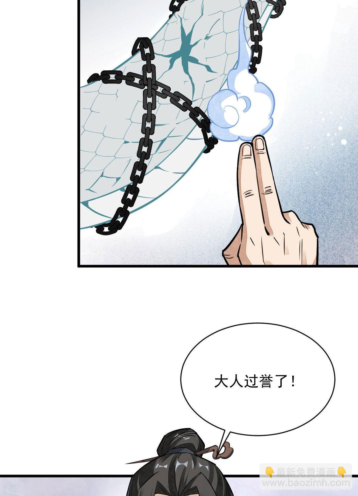 第33话(1/2)-第34话