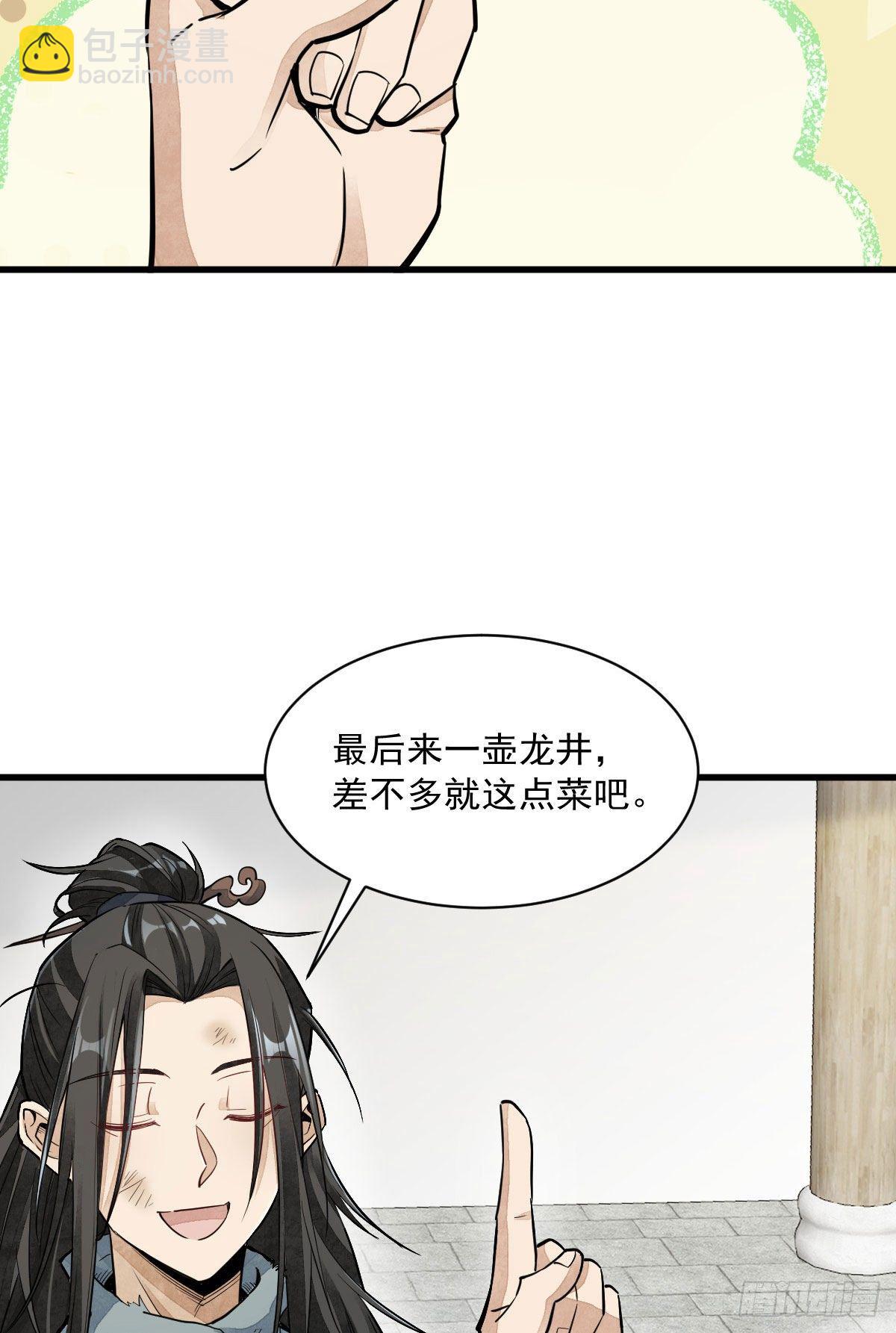 第35话(1/2)-第36话