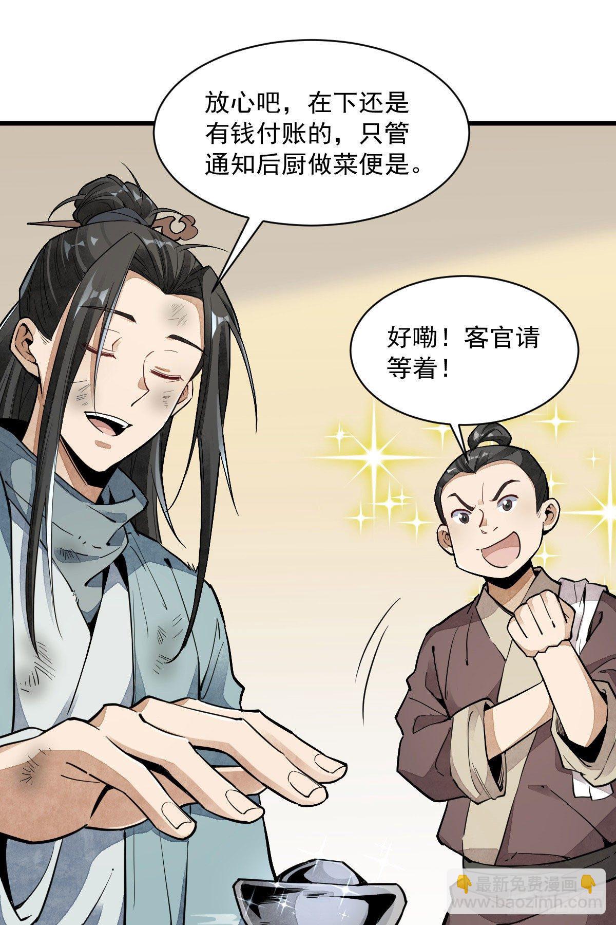 第35话(1/2)-第36话