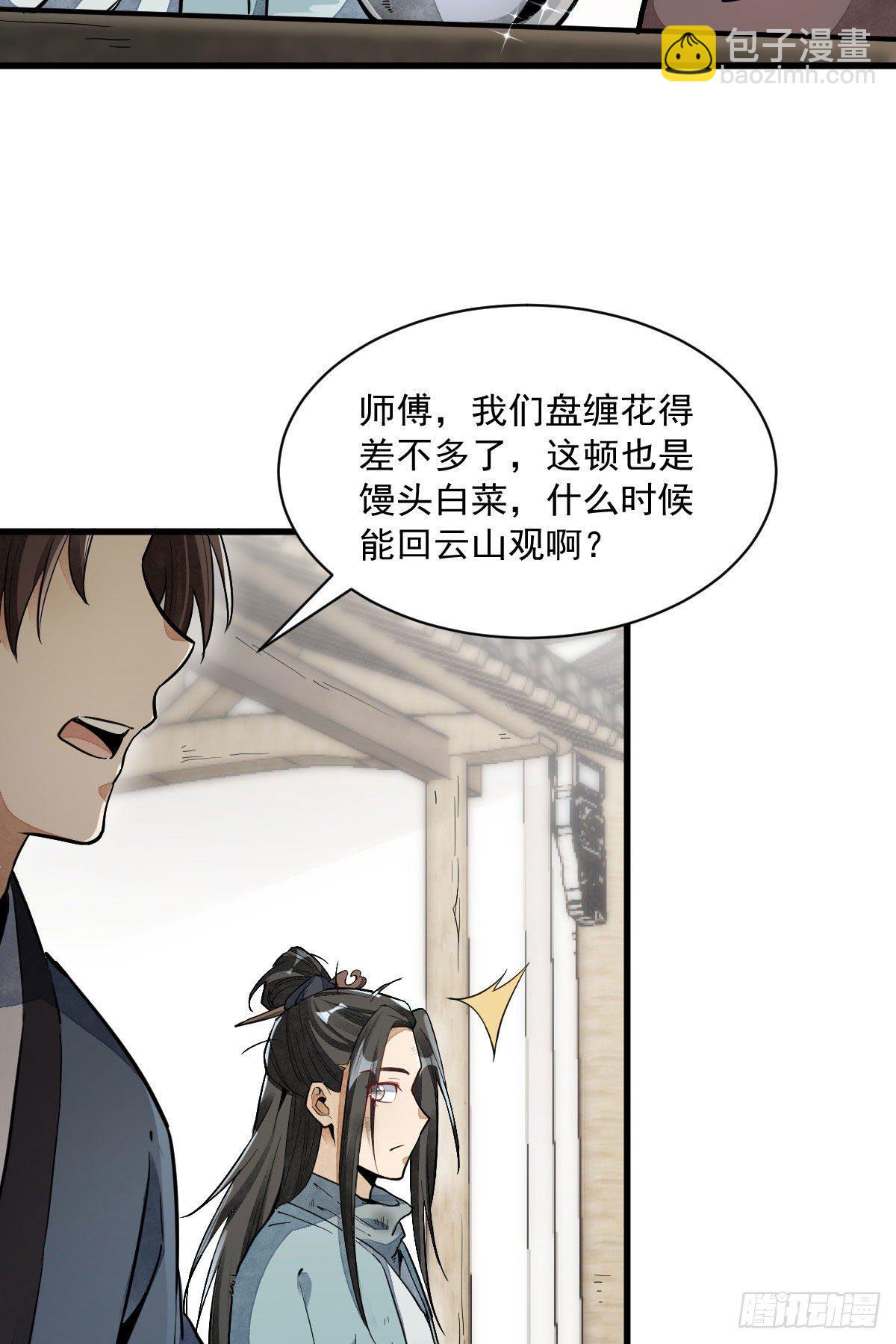 第35话(1/2)-第36话