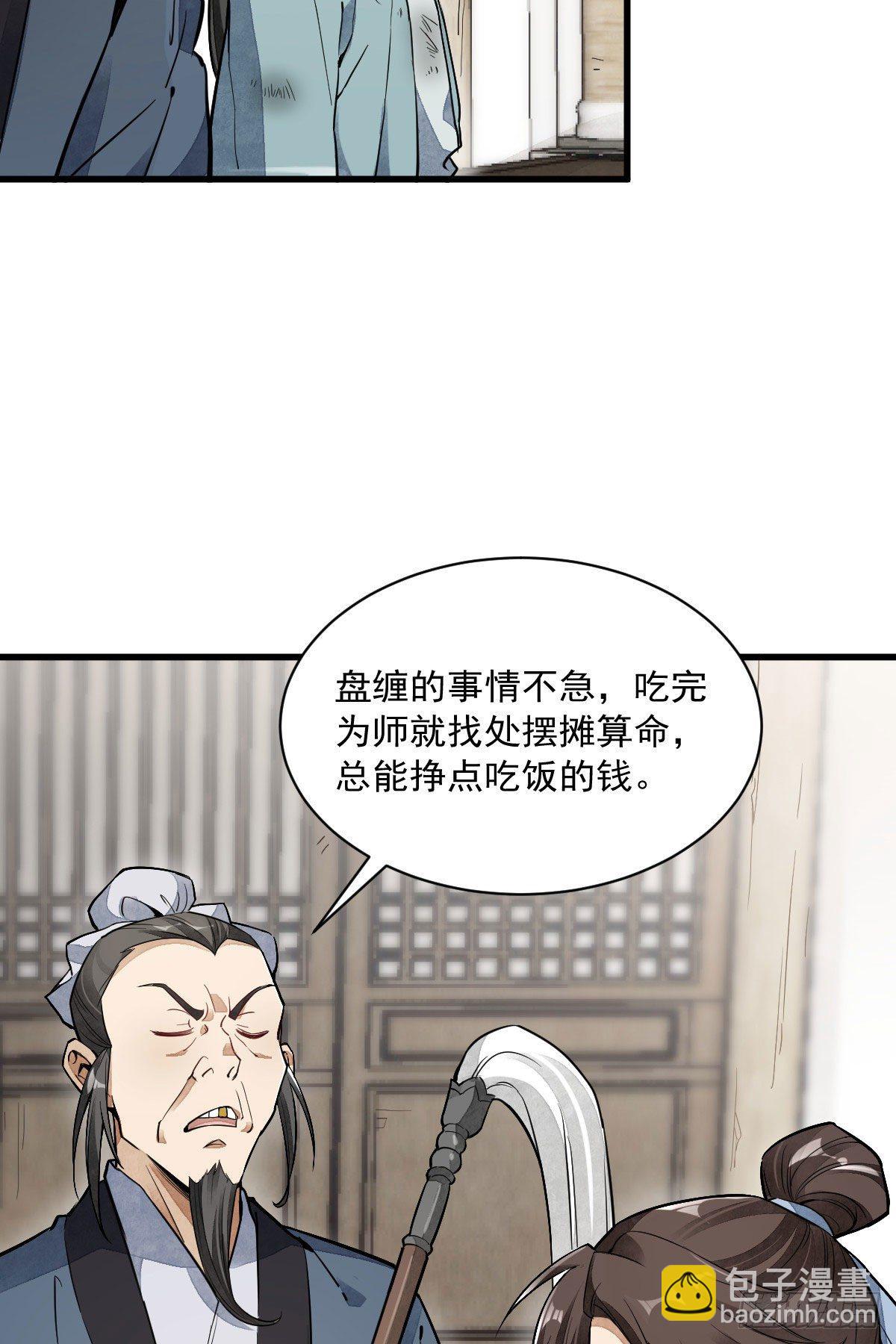 第35话(1/2)-第36话