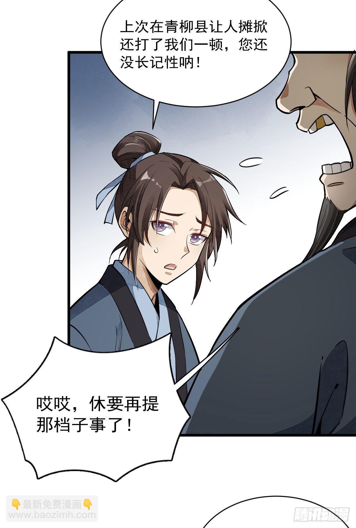 第35话(1/2)-第36话