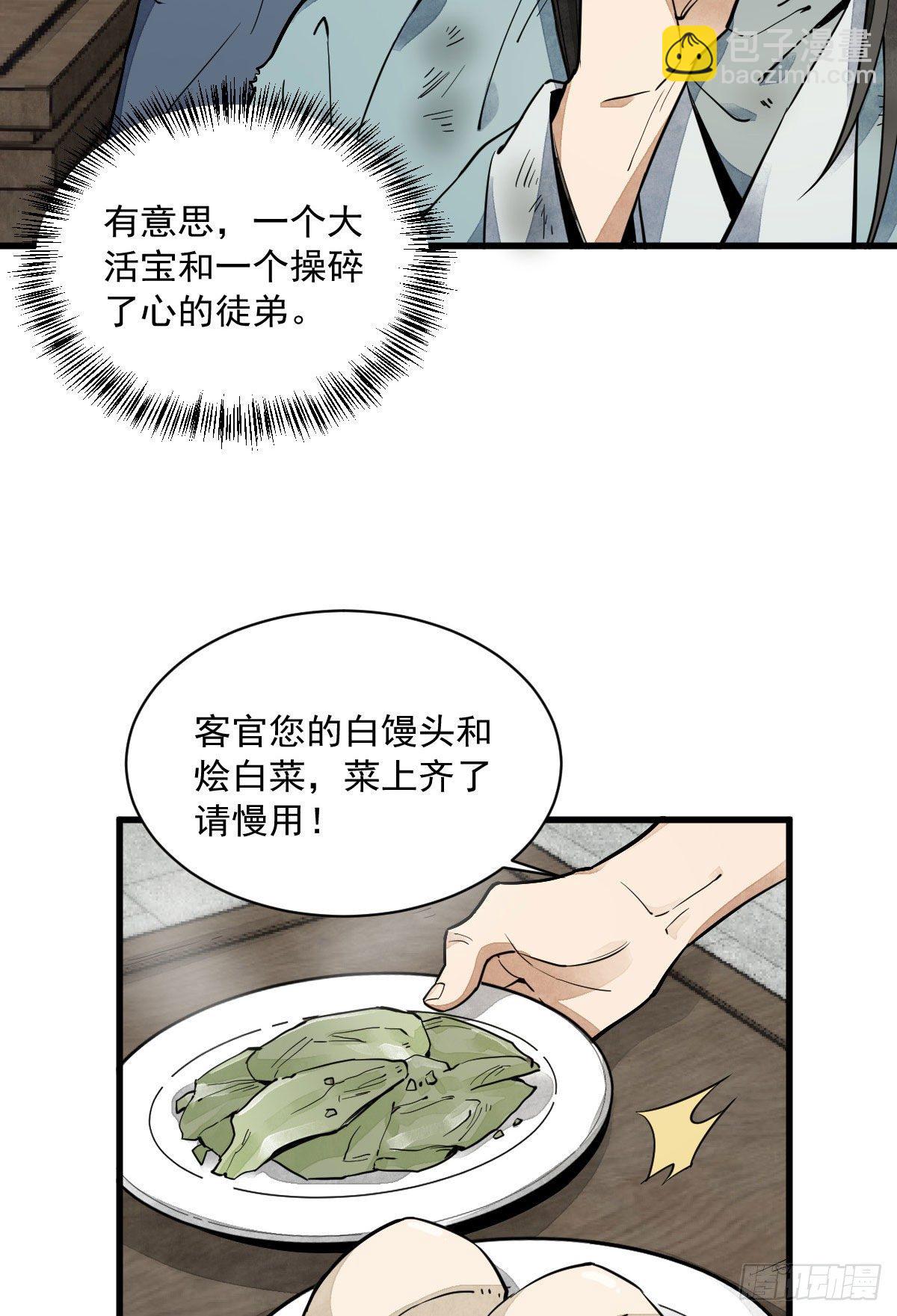 第35话(1/2)-第36话