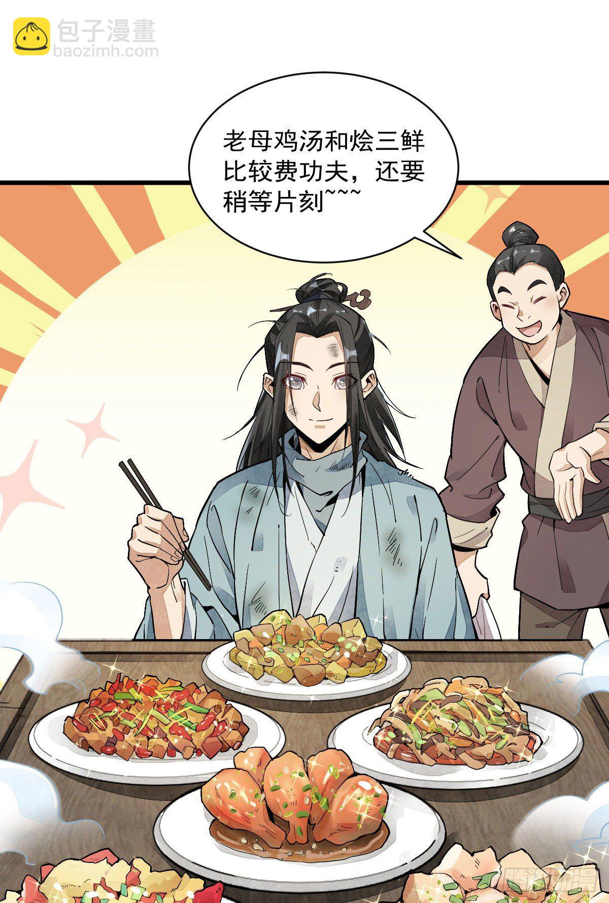 第35话(1/2)-第36话