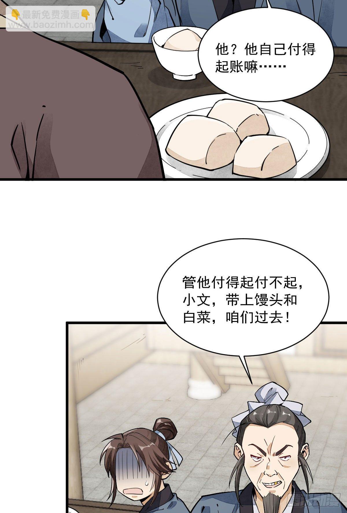 第35话(1/2)-第36话