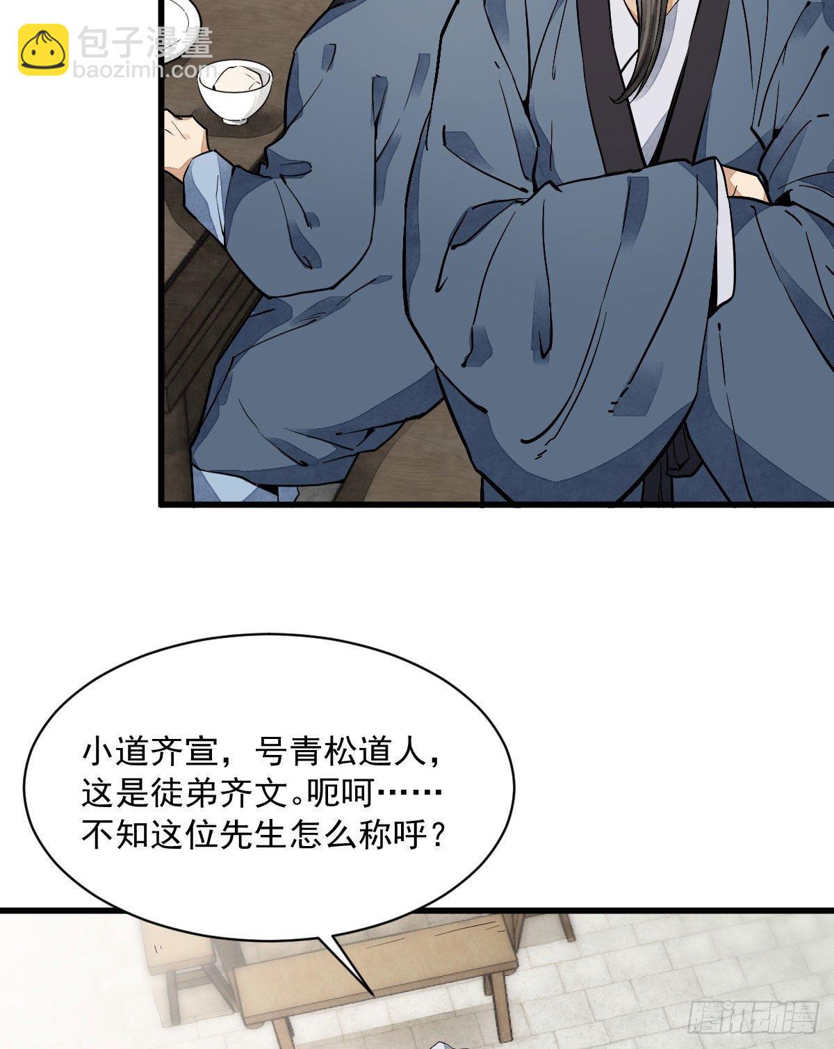 第35话(1/2)-第36话