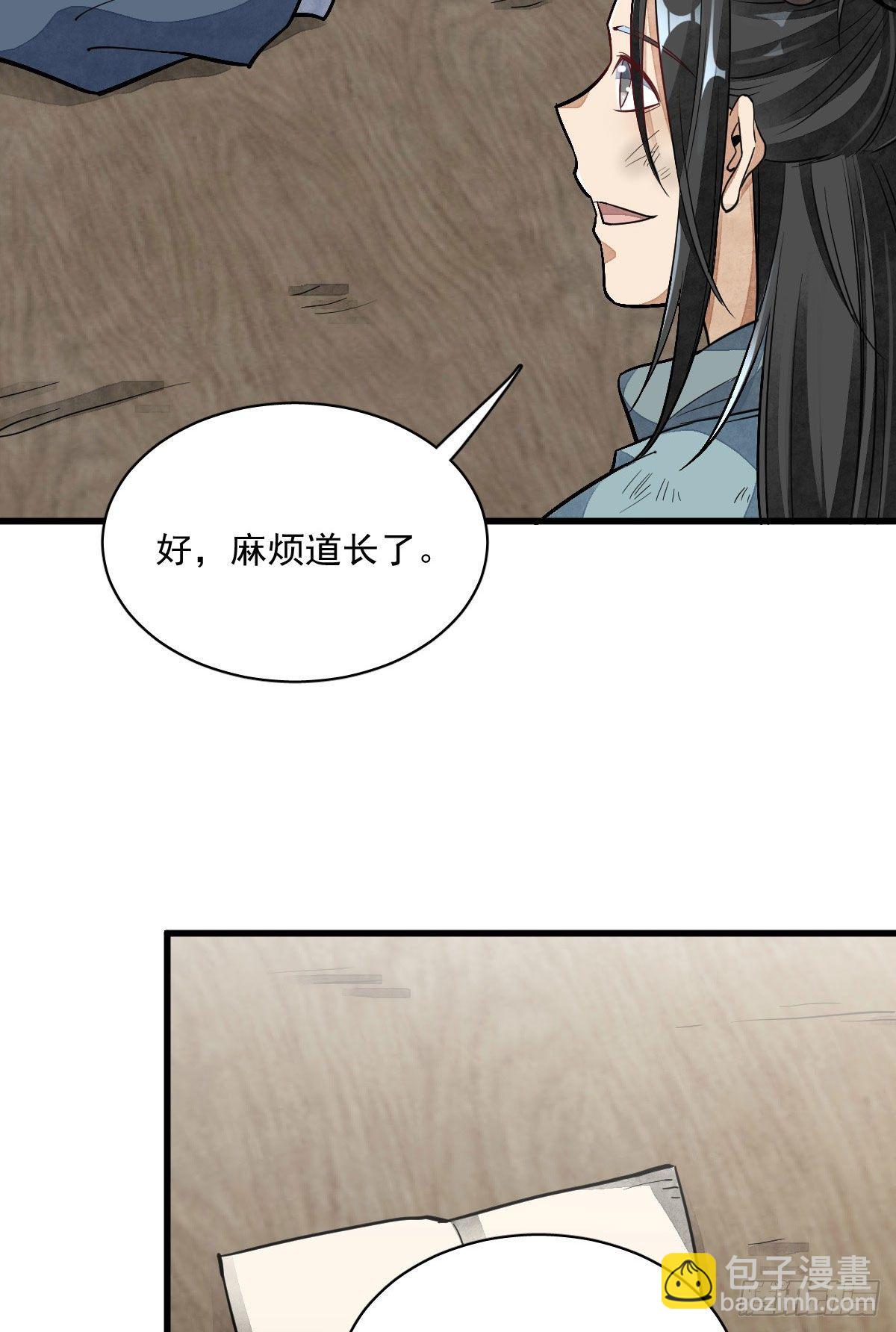 第35话(1/2)-第36话