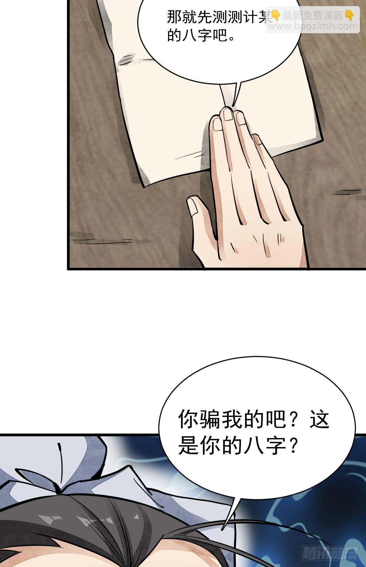 第35话(1/2)-第36话