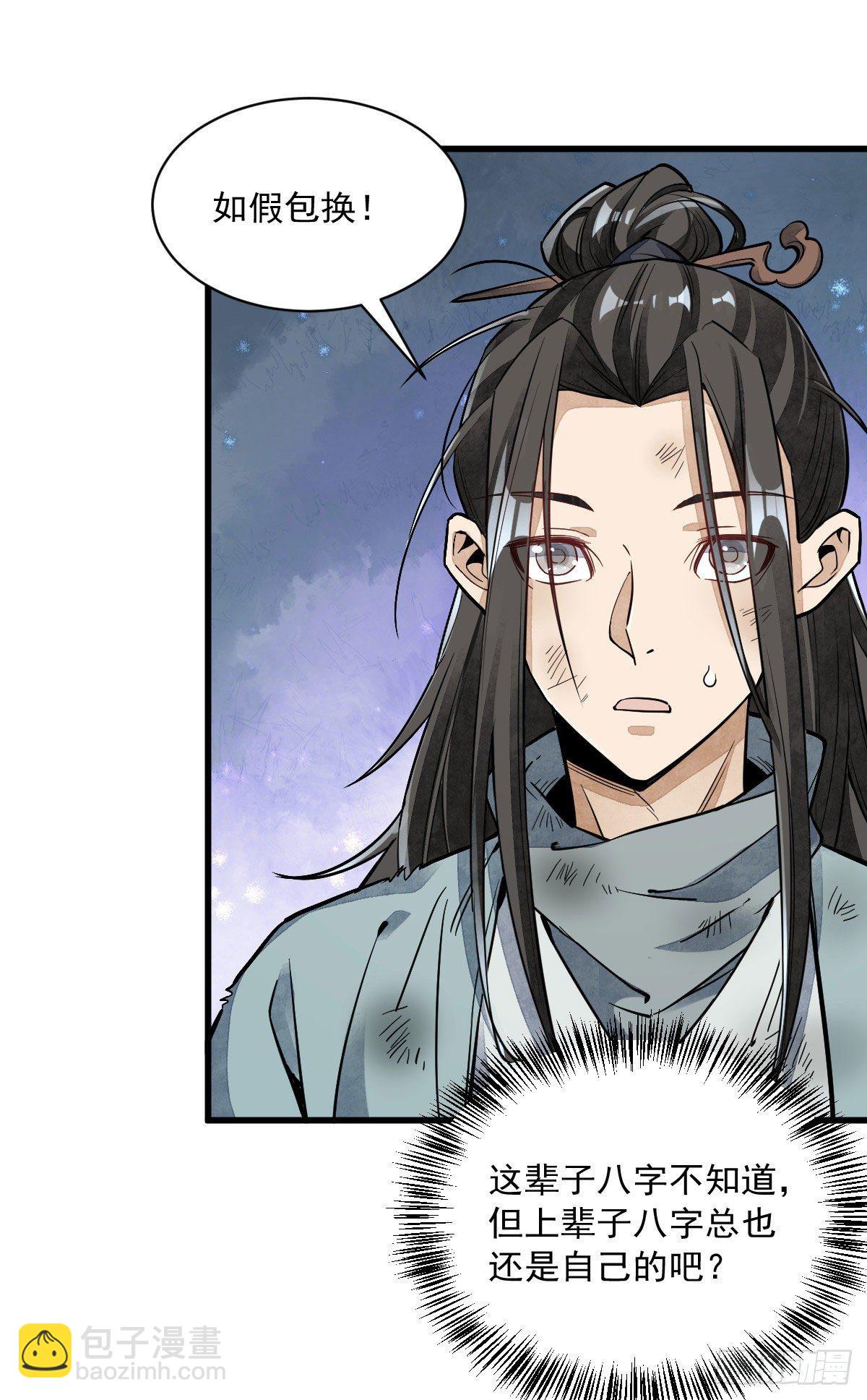 第35话(1/2)-第36话