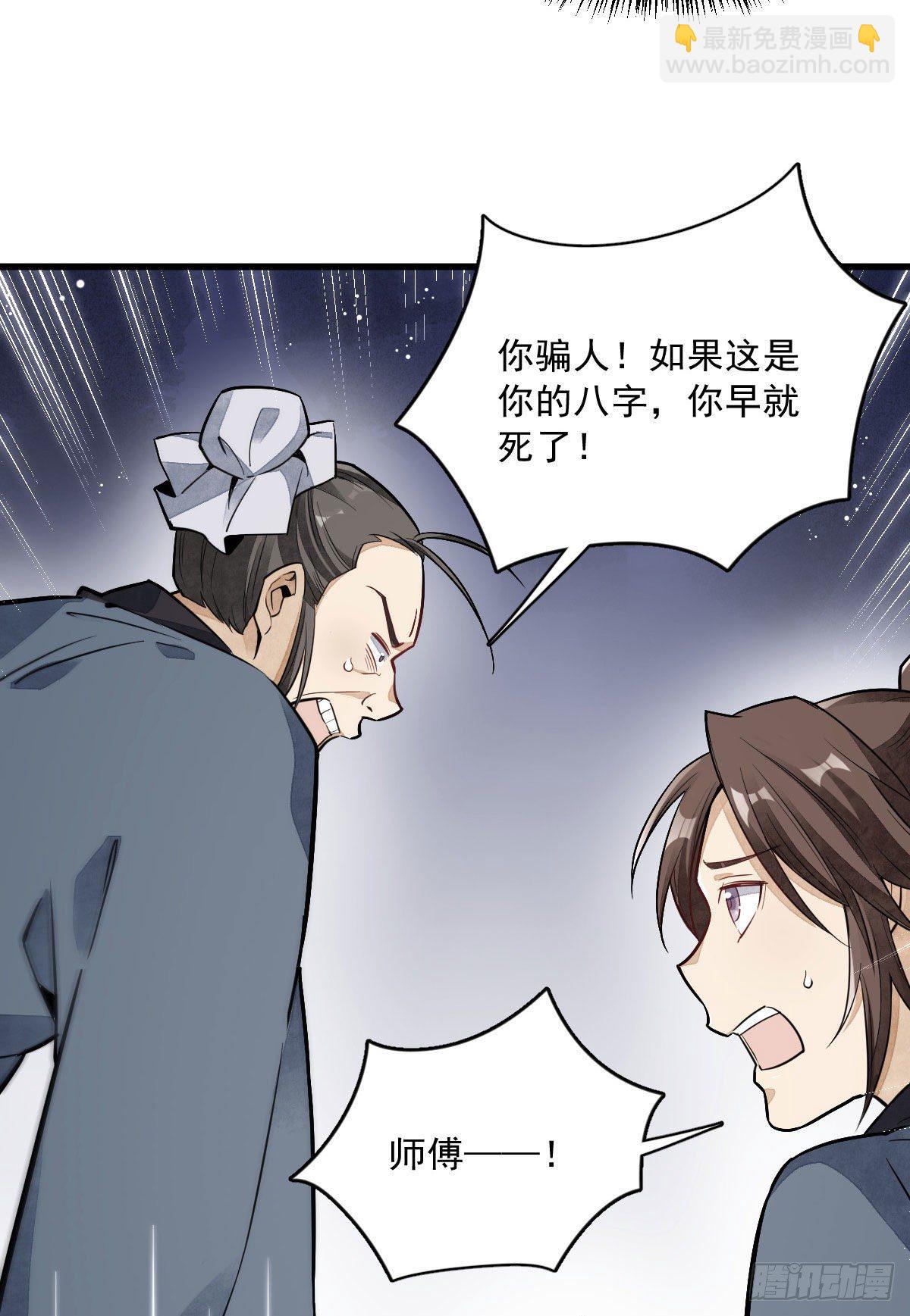 第35话(1/2)-第36话