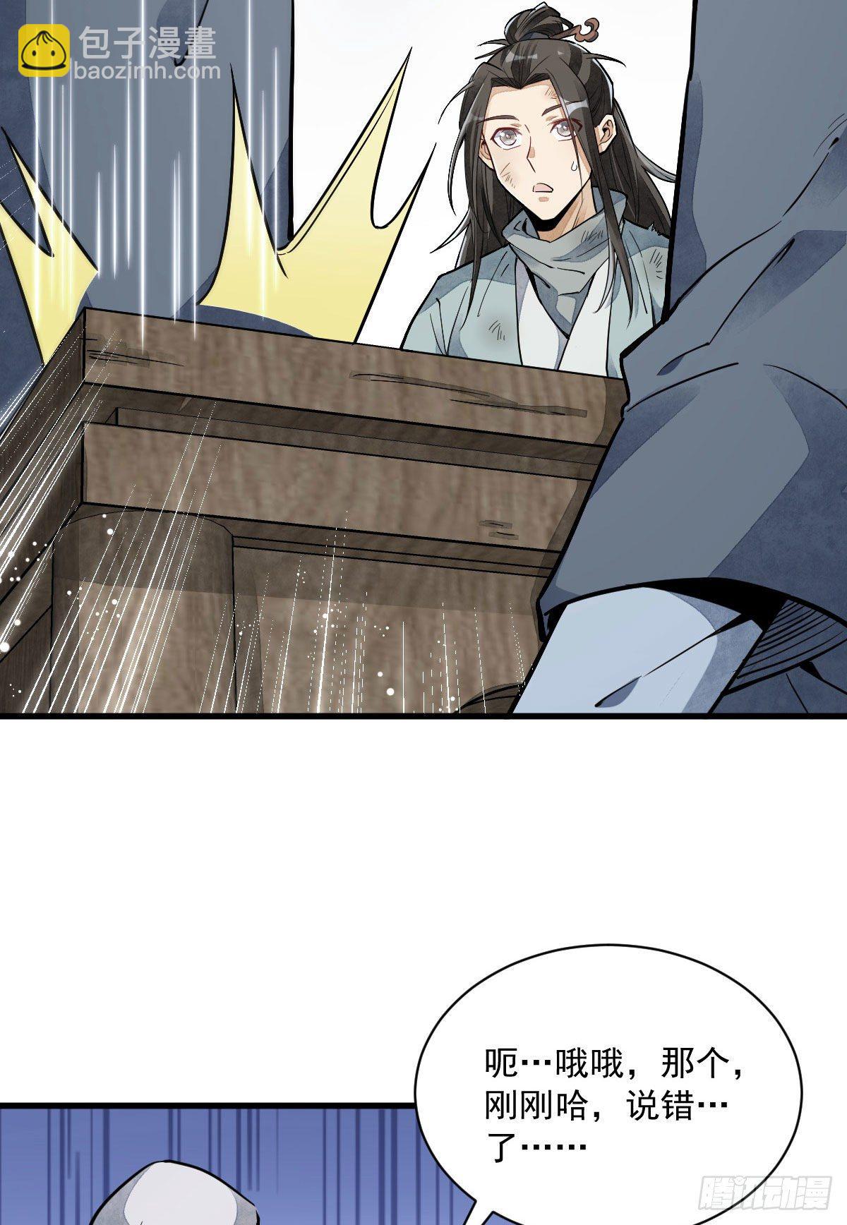 第35话(1/2)-第36话