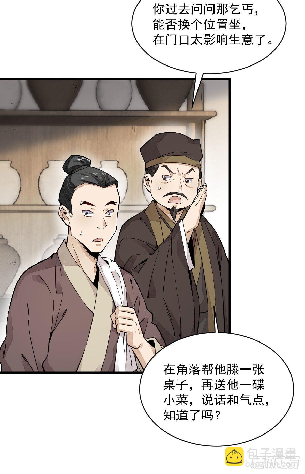第35话(1/2)-第36话