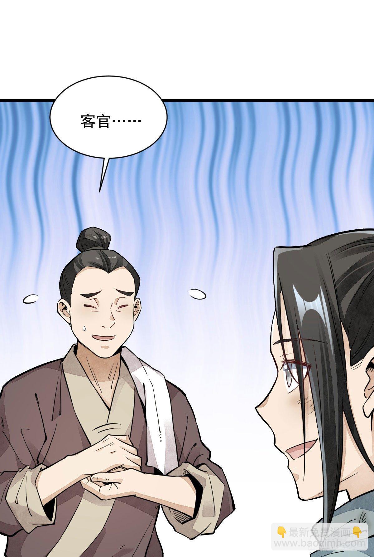 第35话(1/2)-第36话