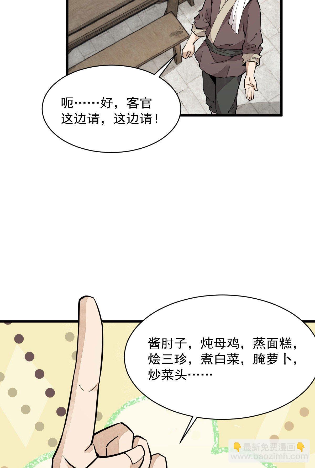 第35话(1/2)-第36话