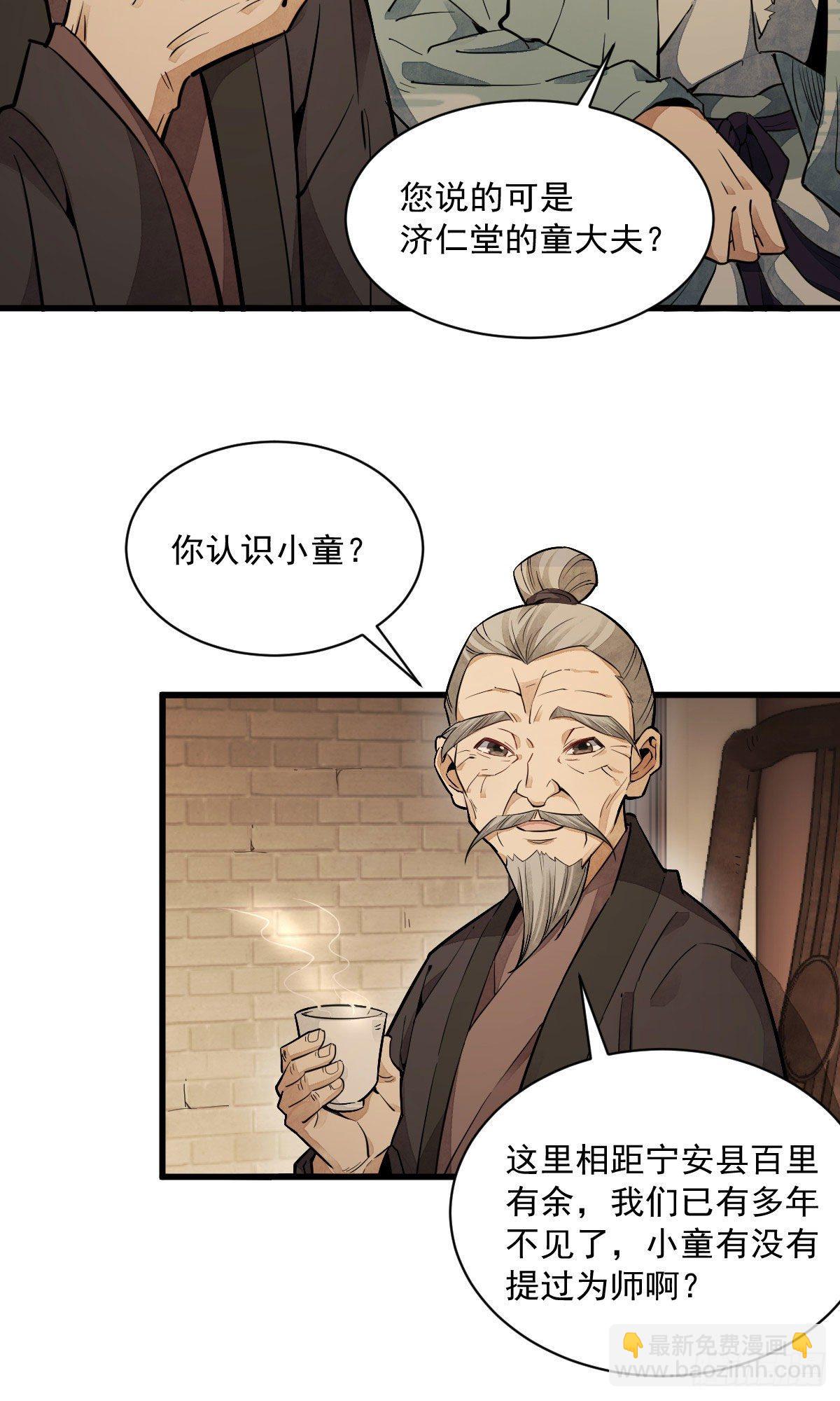第37话-第38话