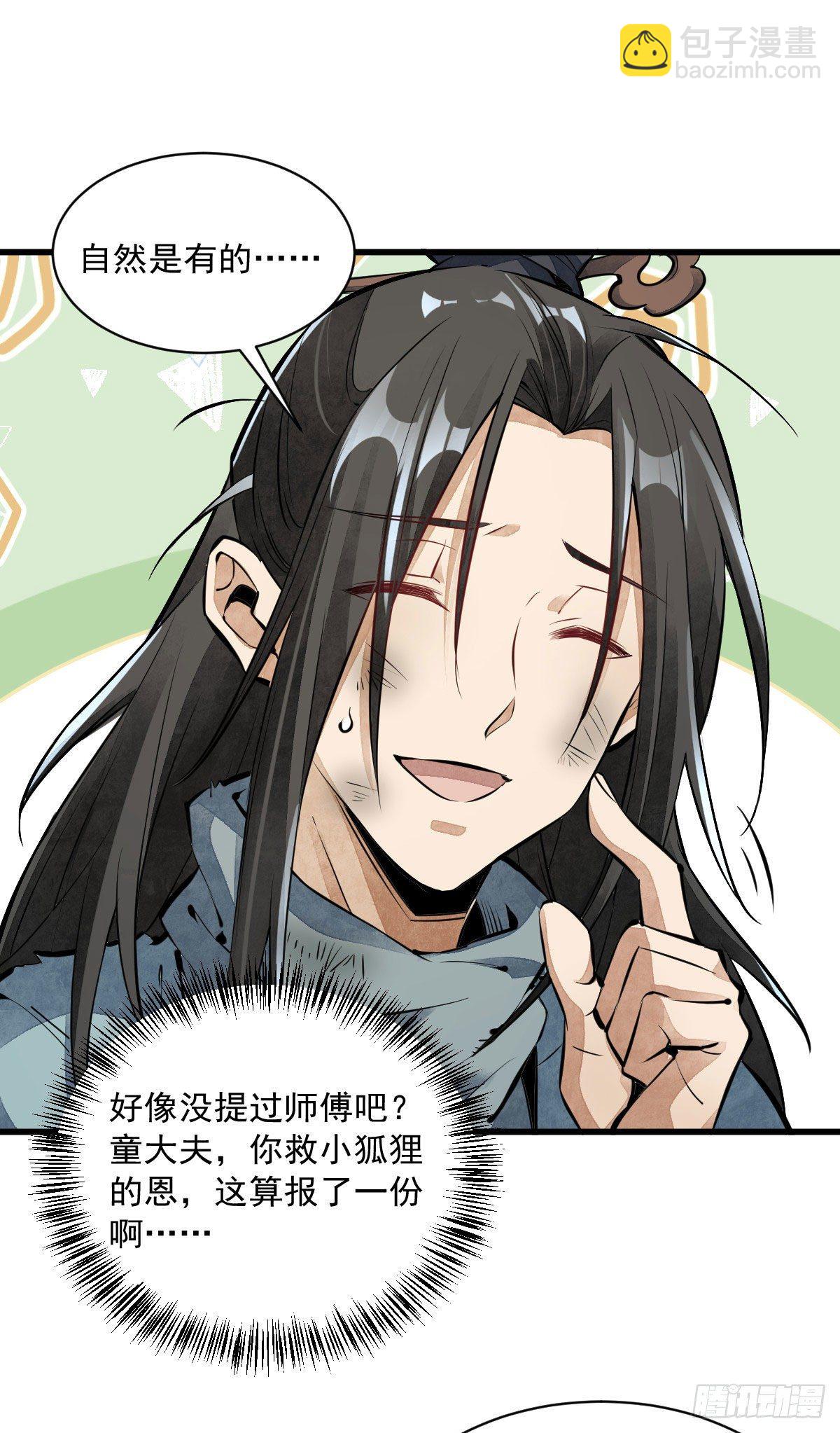 第37话-第38话