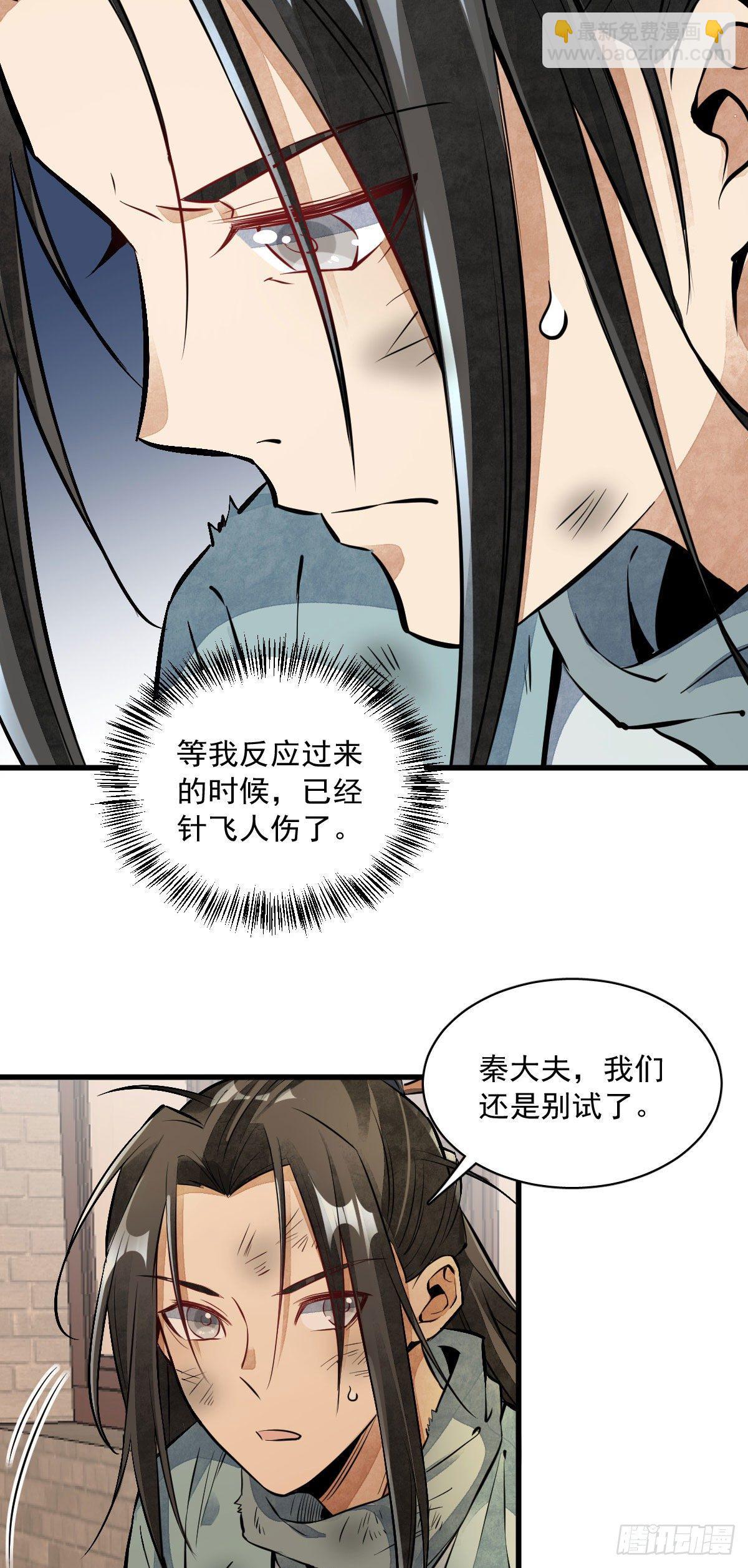 第37话-第38话
