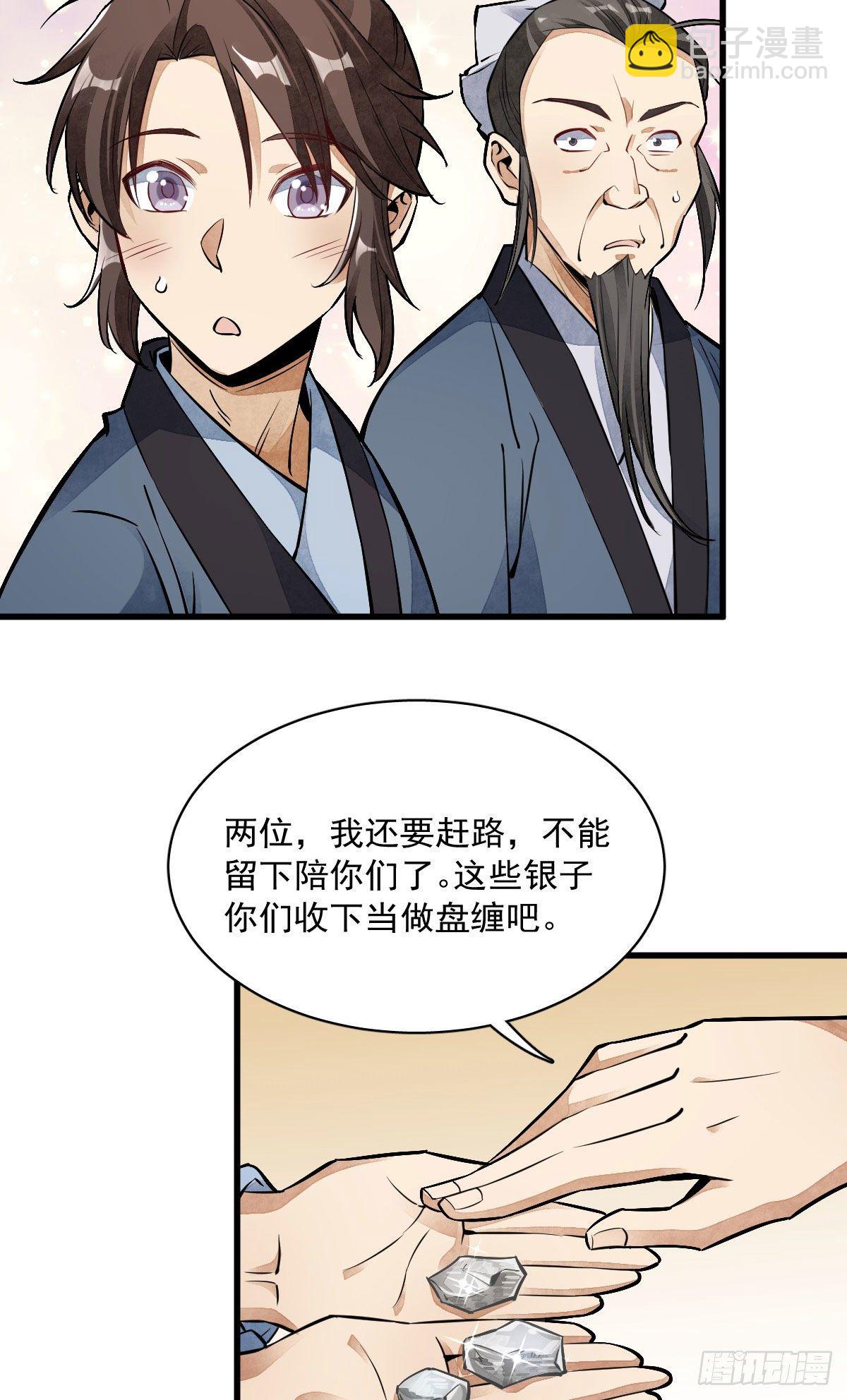 第37话-第38话